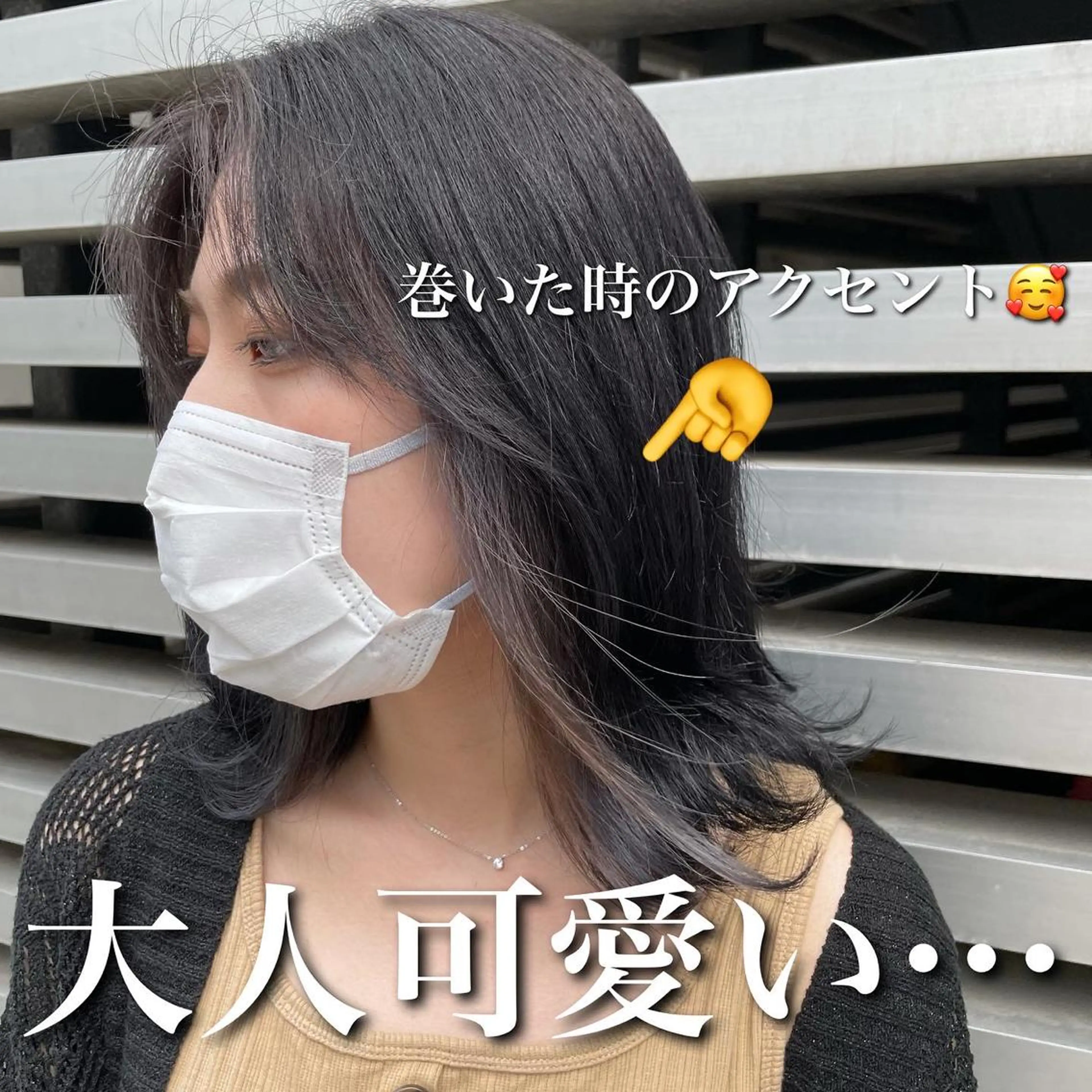 ミディアム 岩戸 新のヘアスタイル