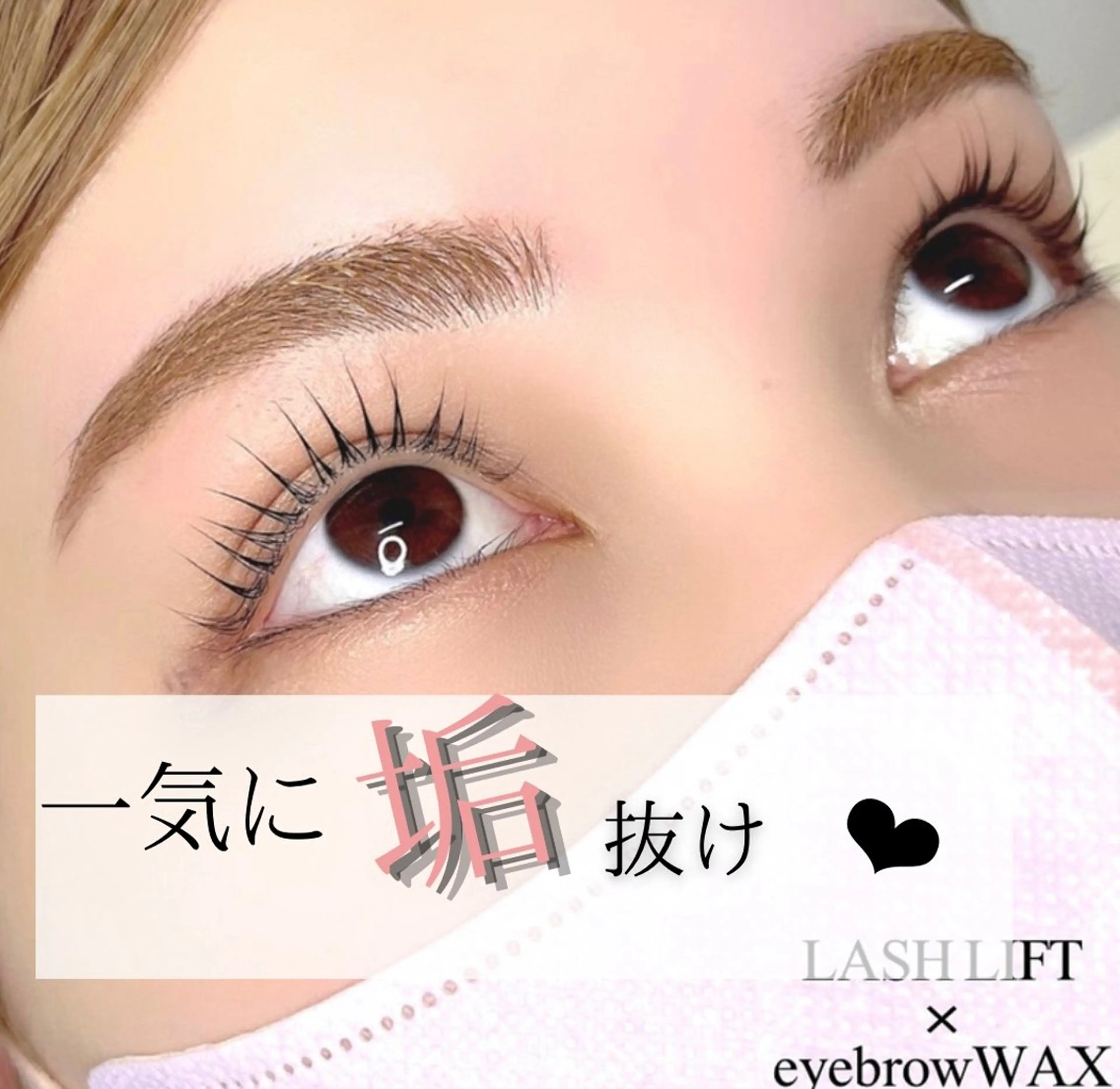 アイブロウ 脱毛まつげサロン JESSICA荻窪店のマツエク・マツパデザイン