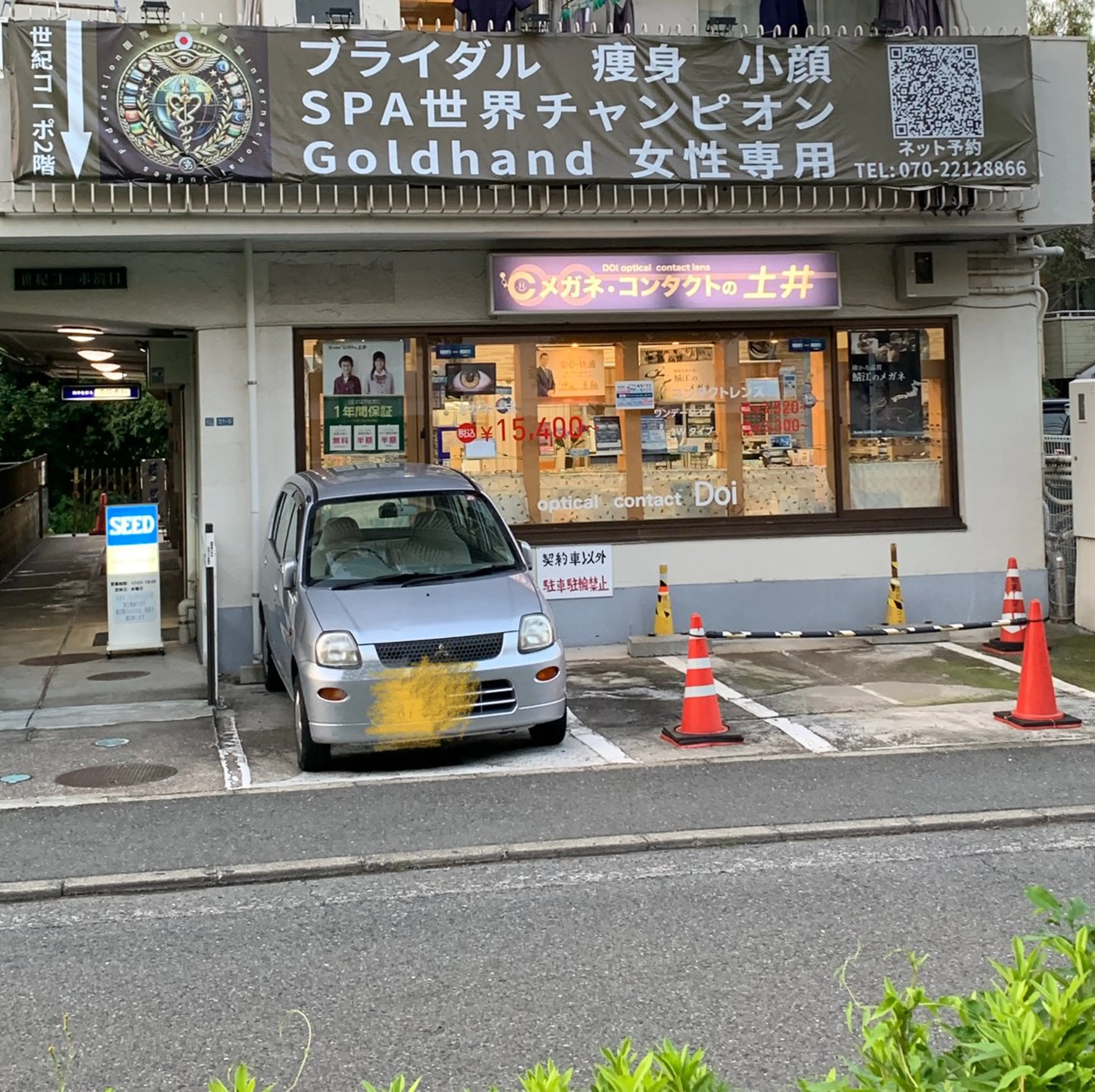 痩身・小顔Gold hand溝の口店のエステ・リラクイメージ