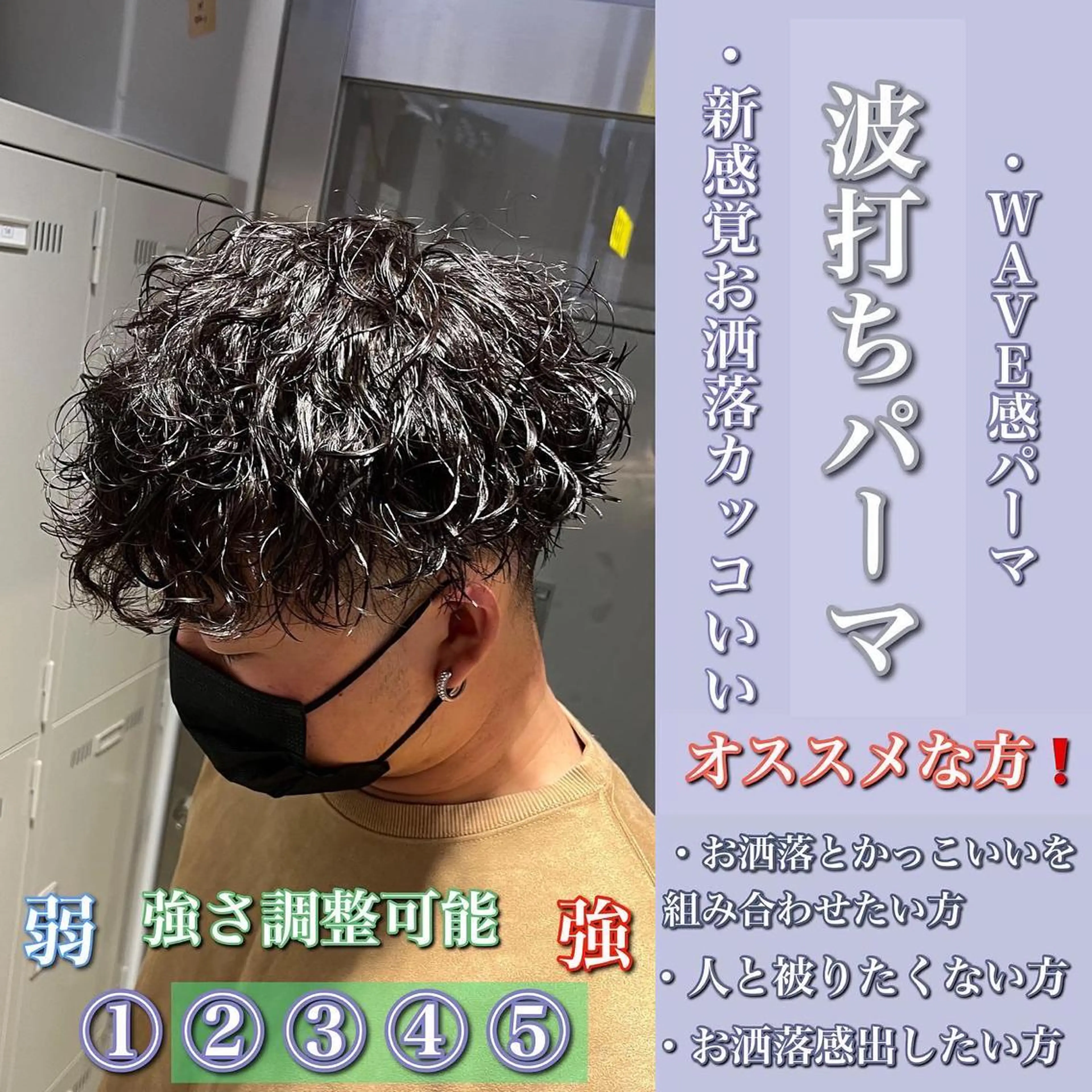ミディアム パーマ メンズ 川崎1メンズパーマ師 🌀岩﨑弘成🌀のヘアスタイル