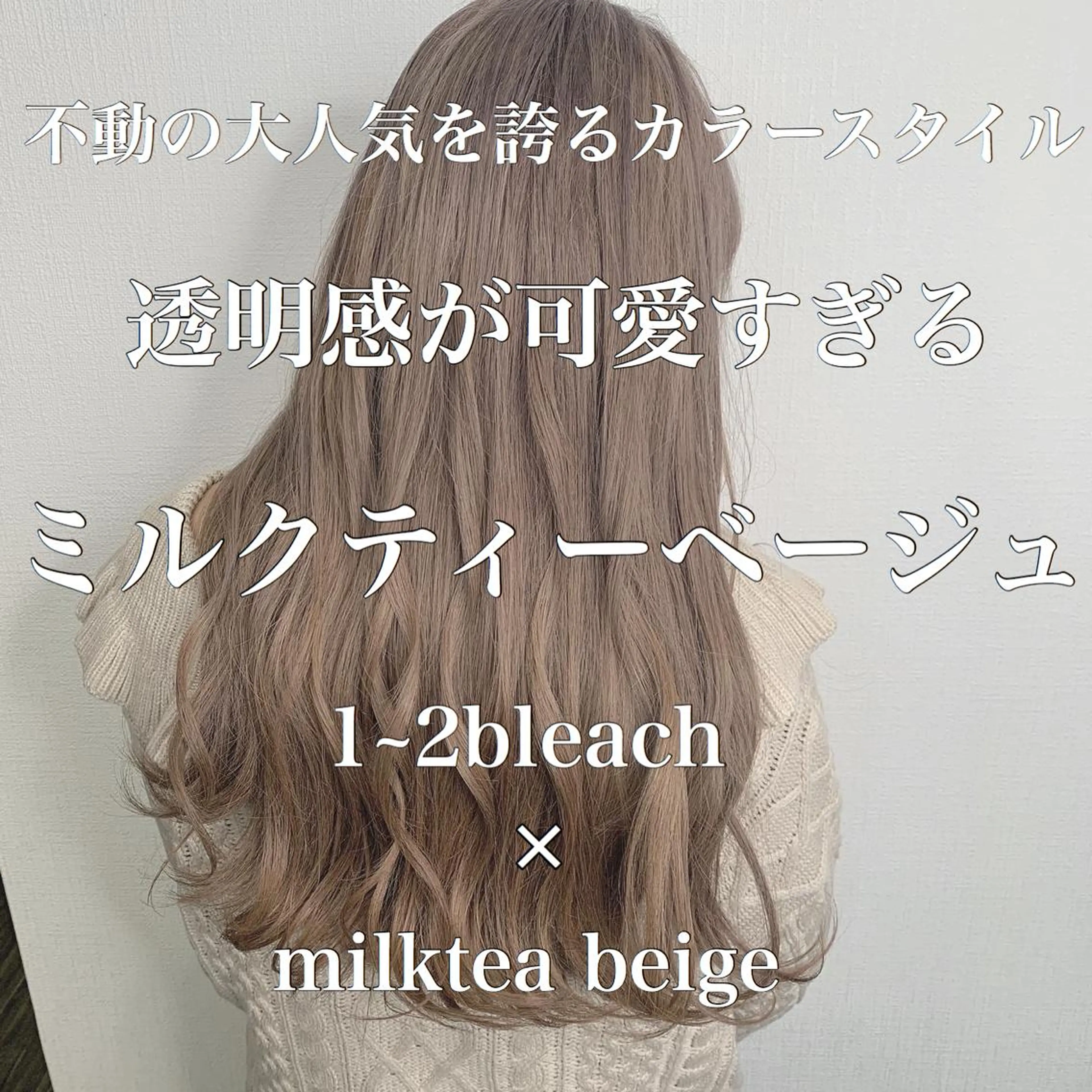 ロング ヘアカラー actanoid etto所属・佐藤 香太のヘアスタイル