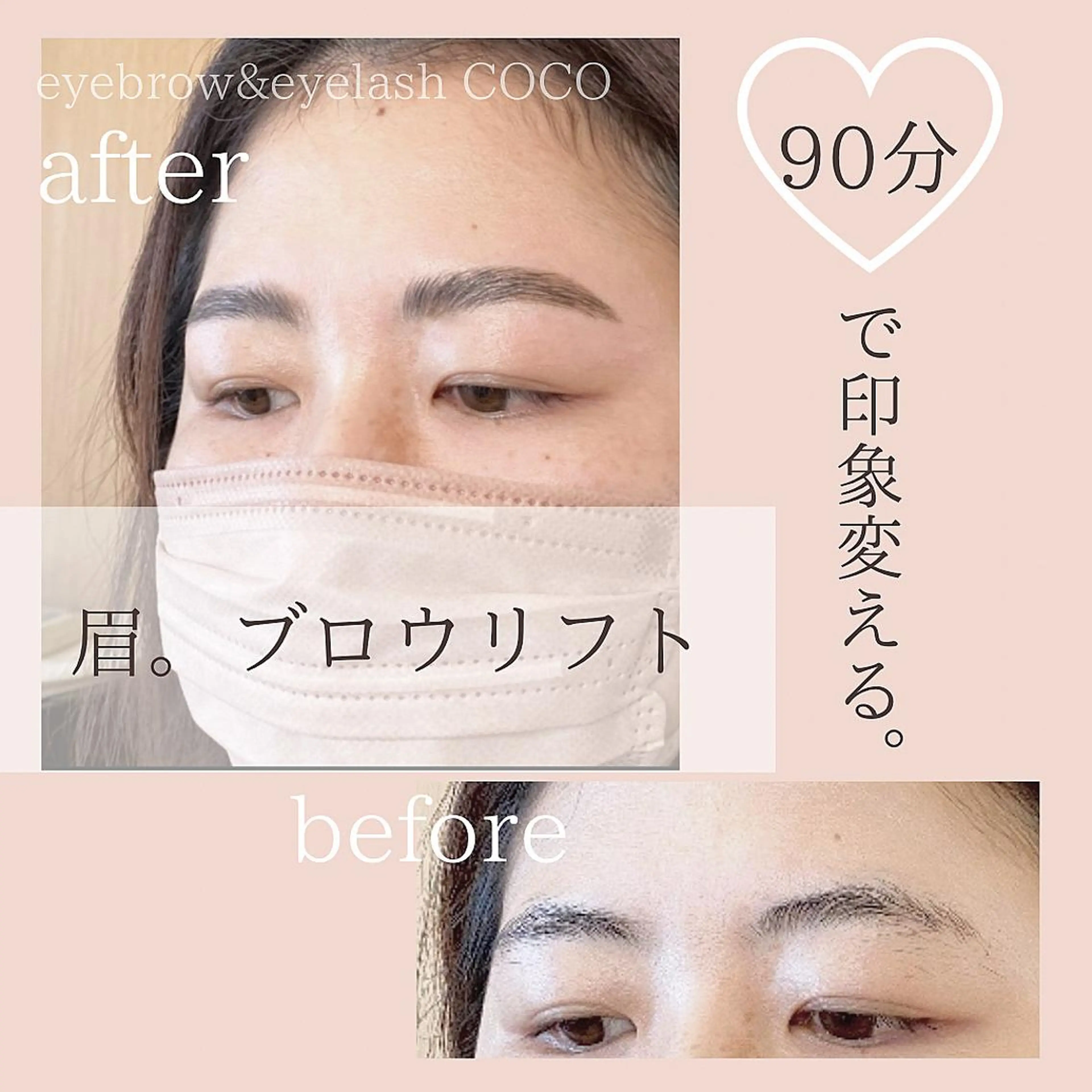 アイブロウ eyebrow&eyelash COCO所属・salon COCOのマツエク・マツパデザイン