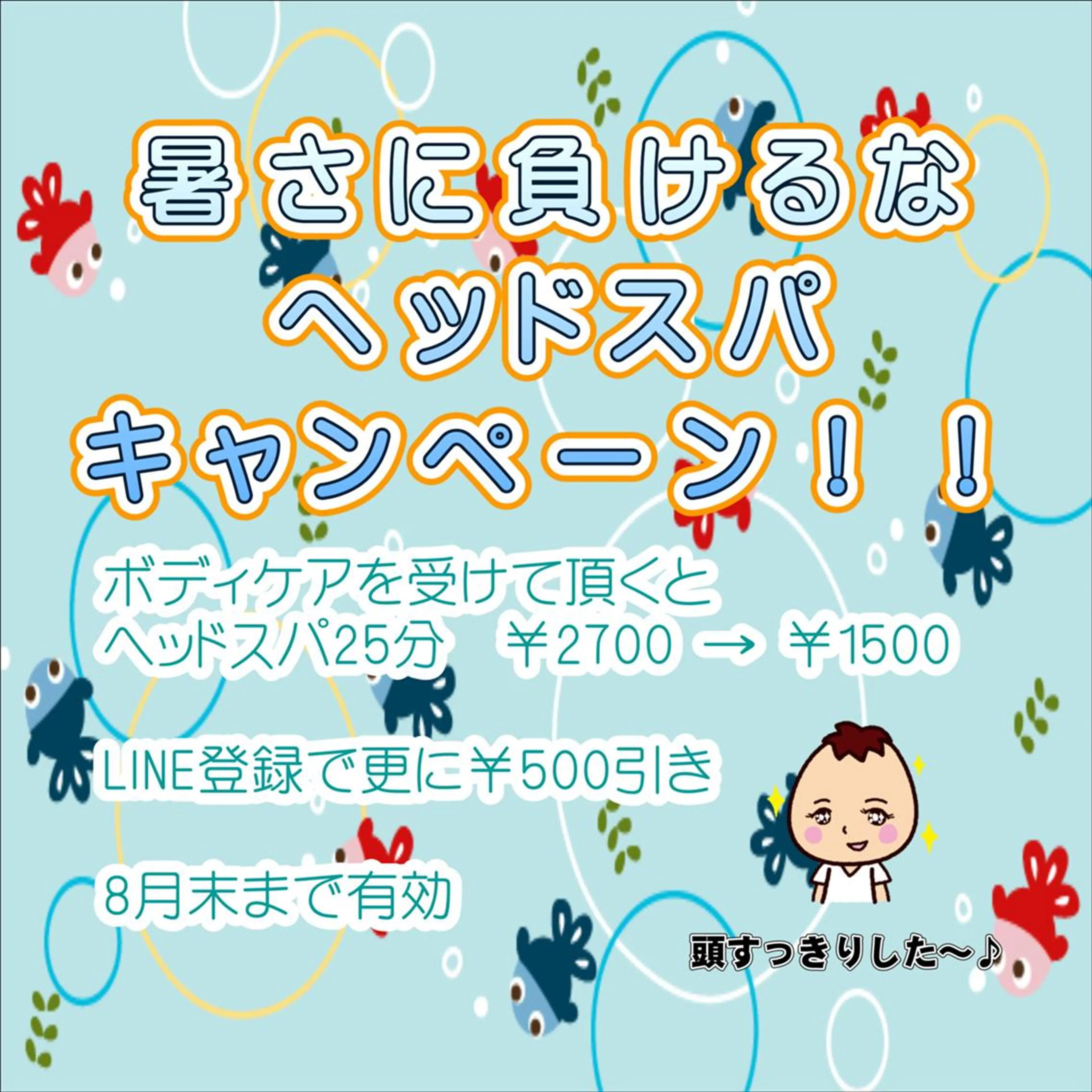 RefreshJam プライベートサロンのエステ・リラクイメージ