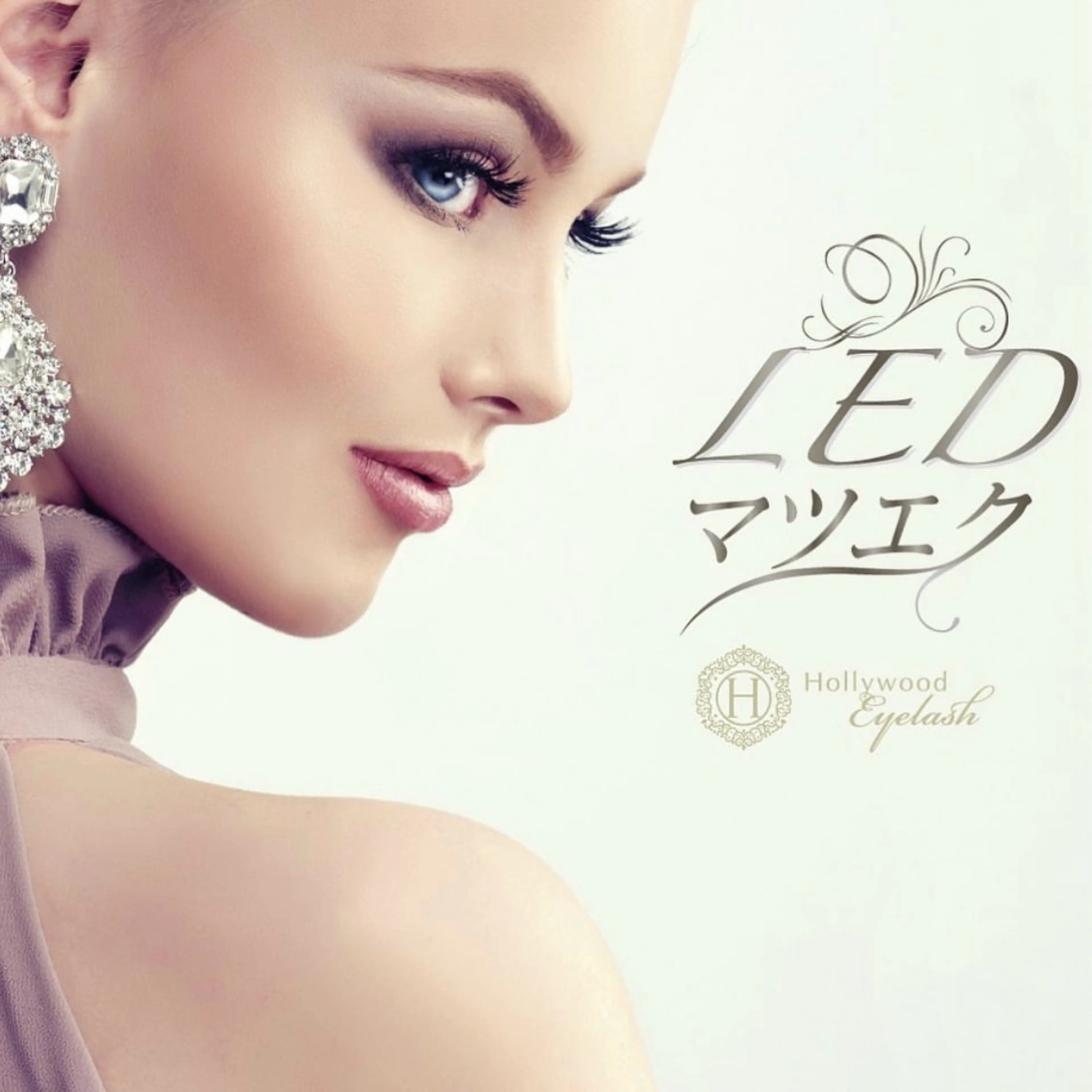 お試し価格◎LEDエクステ90本♡(シングルのオフ無料/LED、バインド、ボリュームのオフは別途1000円と+30分)の写真