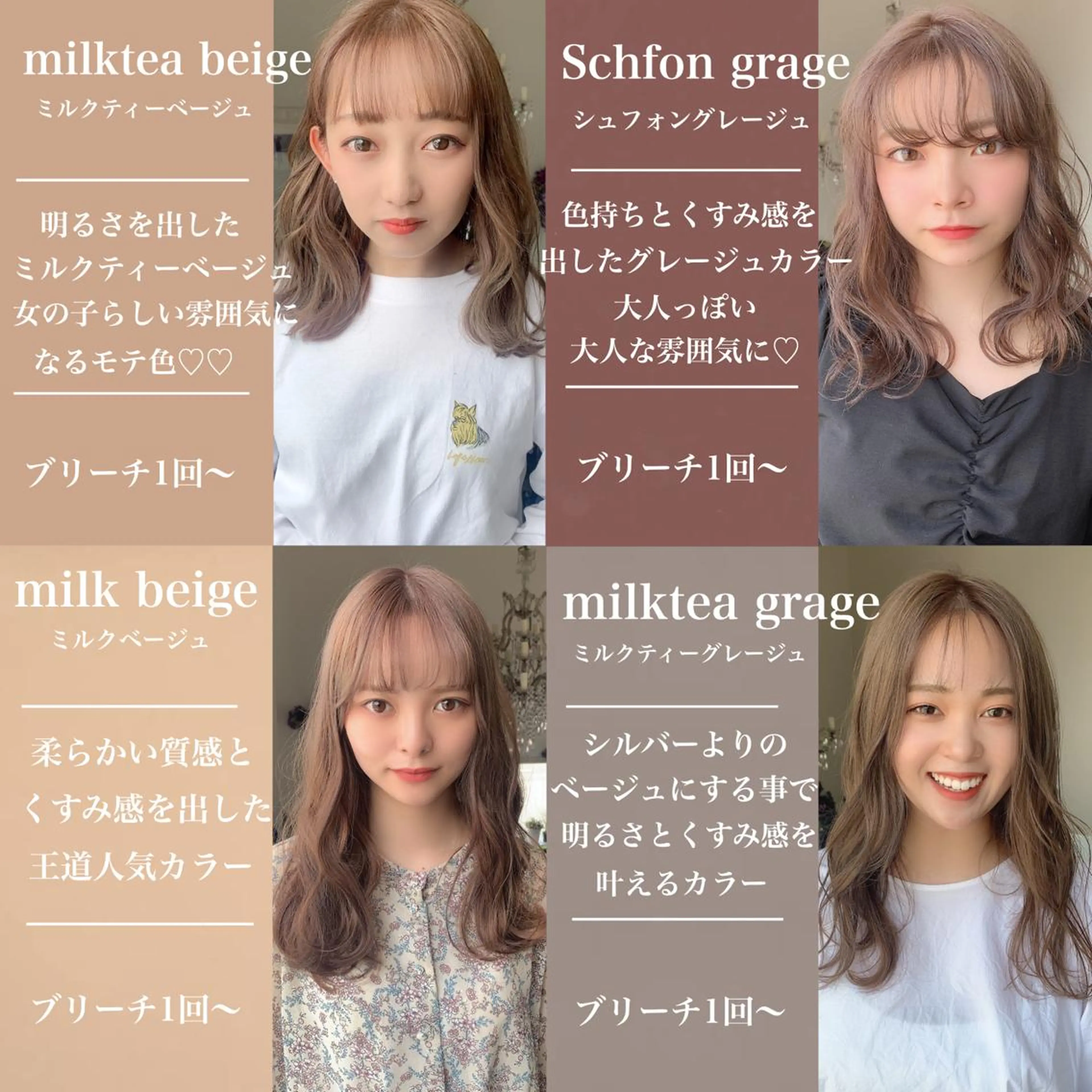 セミロング カラー ヘアカラー 袴田 伊代のヘアスタイル
