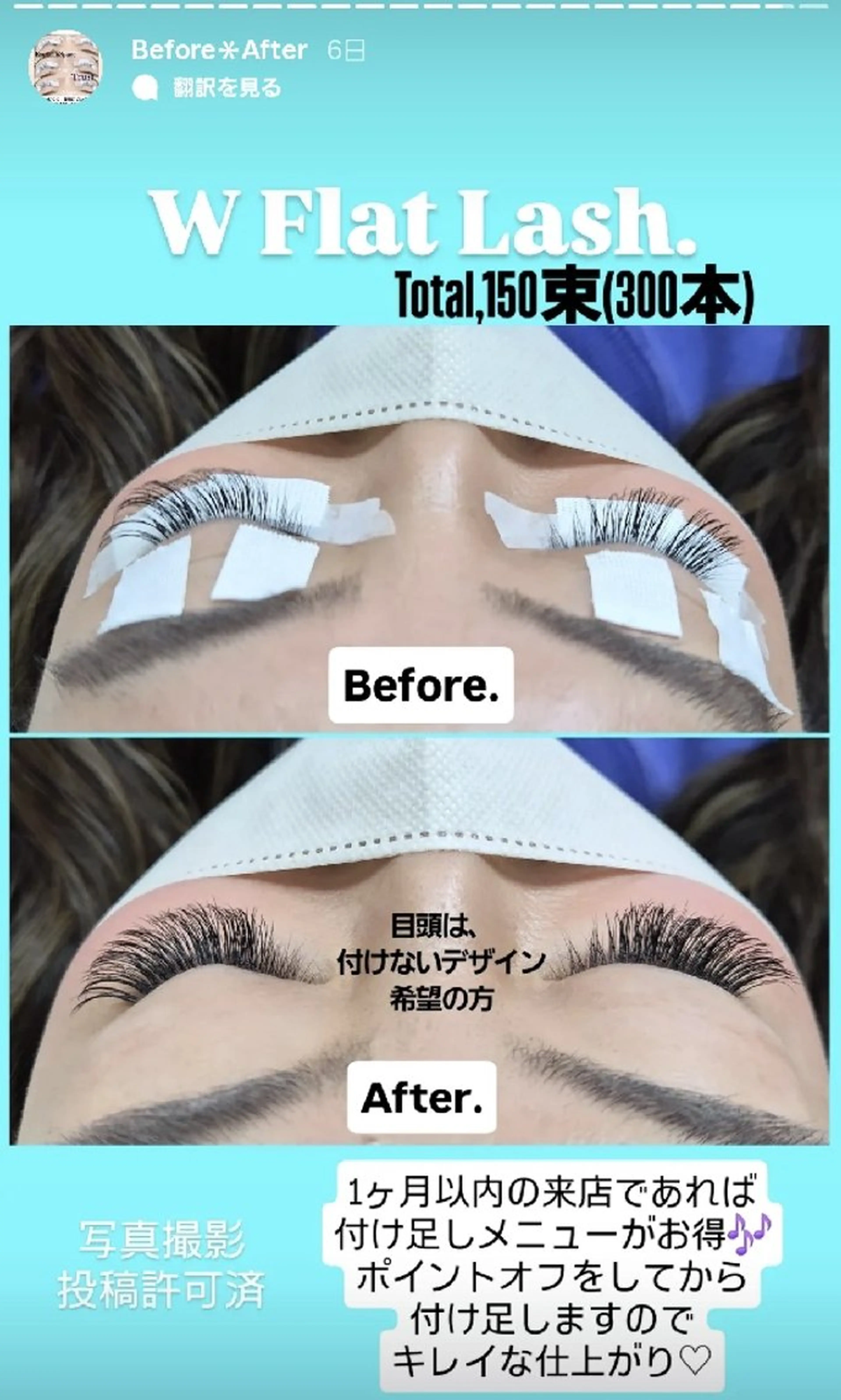 マツエク・マツパ マツエク EyeLashSpace Trust.所属・アイラッシュスペース トラスト川越のマツエク・マツパデザイン