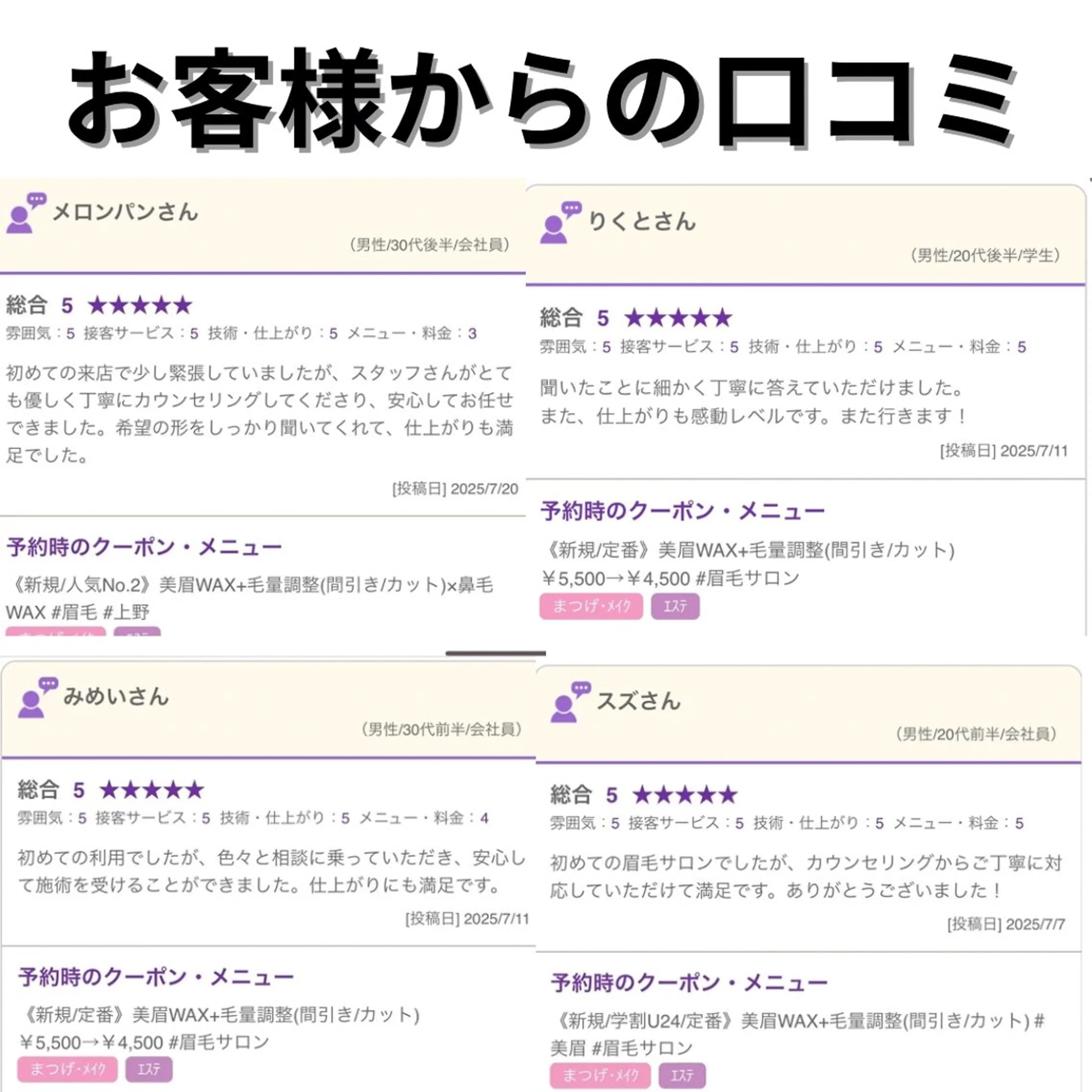 メンズ アイブロウ マユクリア横浜店所属・メンズ眉毛特化💎✨ マユクリア高橋の眉毛・アイブロウイメージ