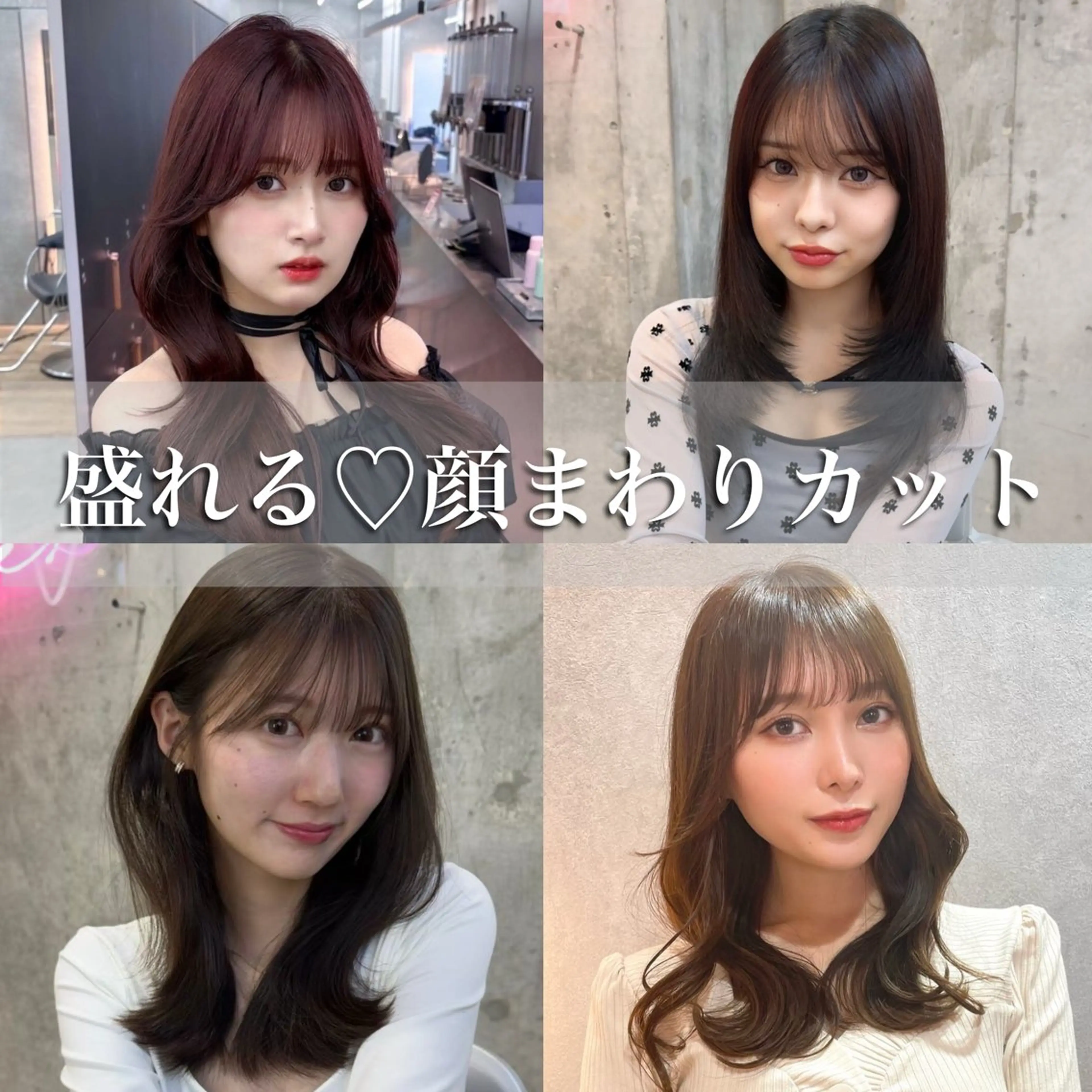 ミディアム 顔まわりレイヤー レイヤーカット シースルーバング 小顔カット カット ヘアカラー トリートメント 新宿/韓国レイヤー/ 顔周りカット松本美晴のヘアスタイル