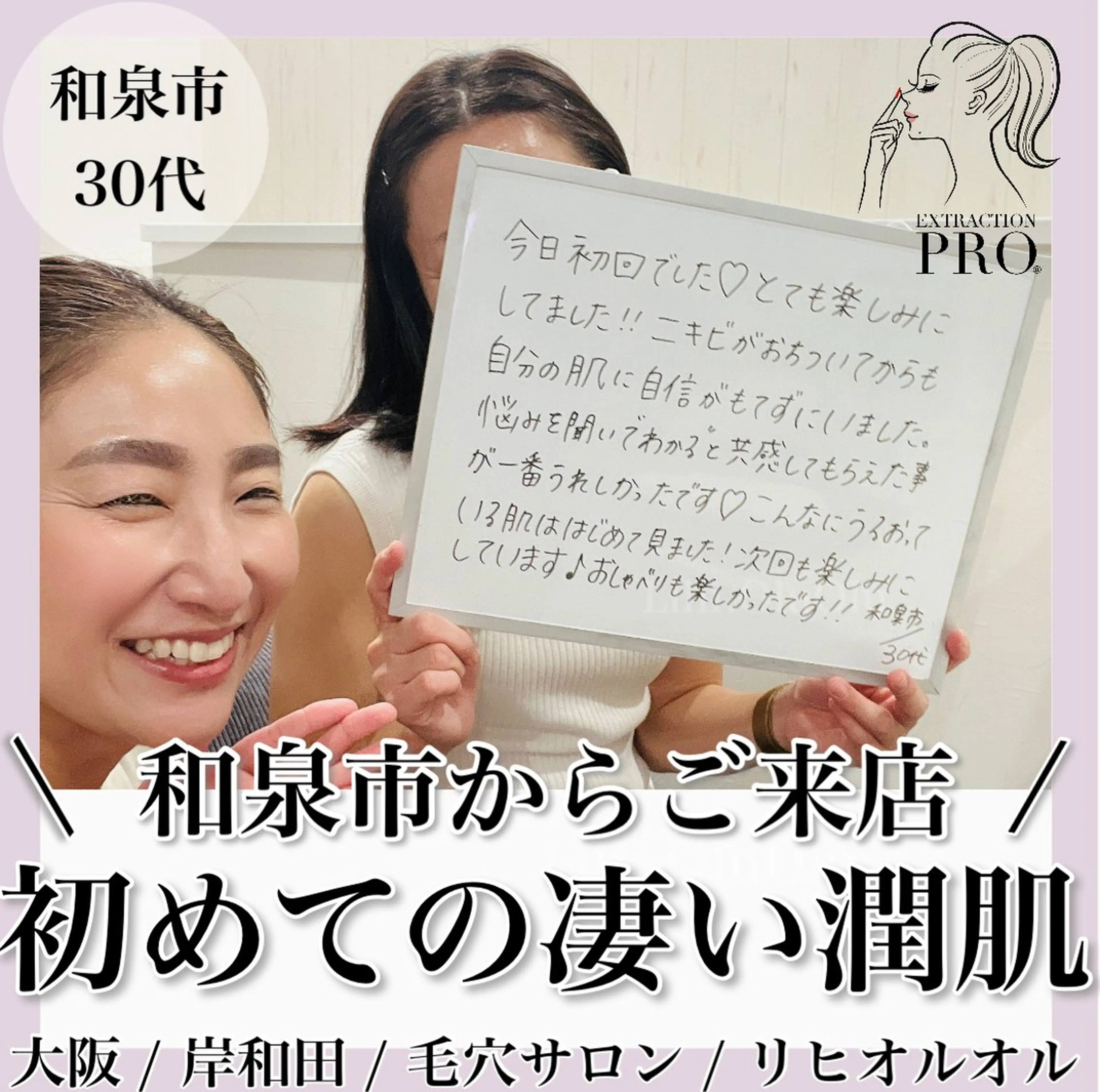 毛穴汚れ改善専門店/ 岸和田/リヒオルオルのエステ・リラクイメージ