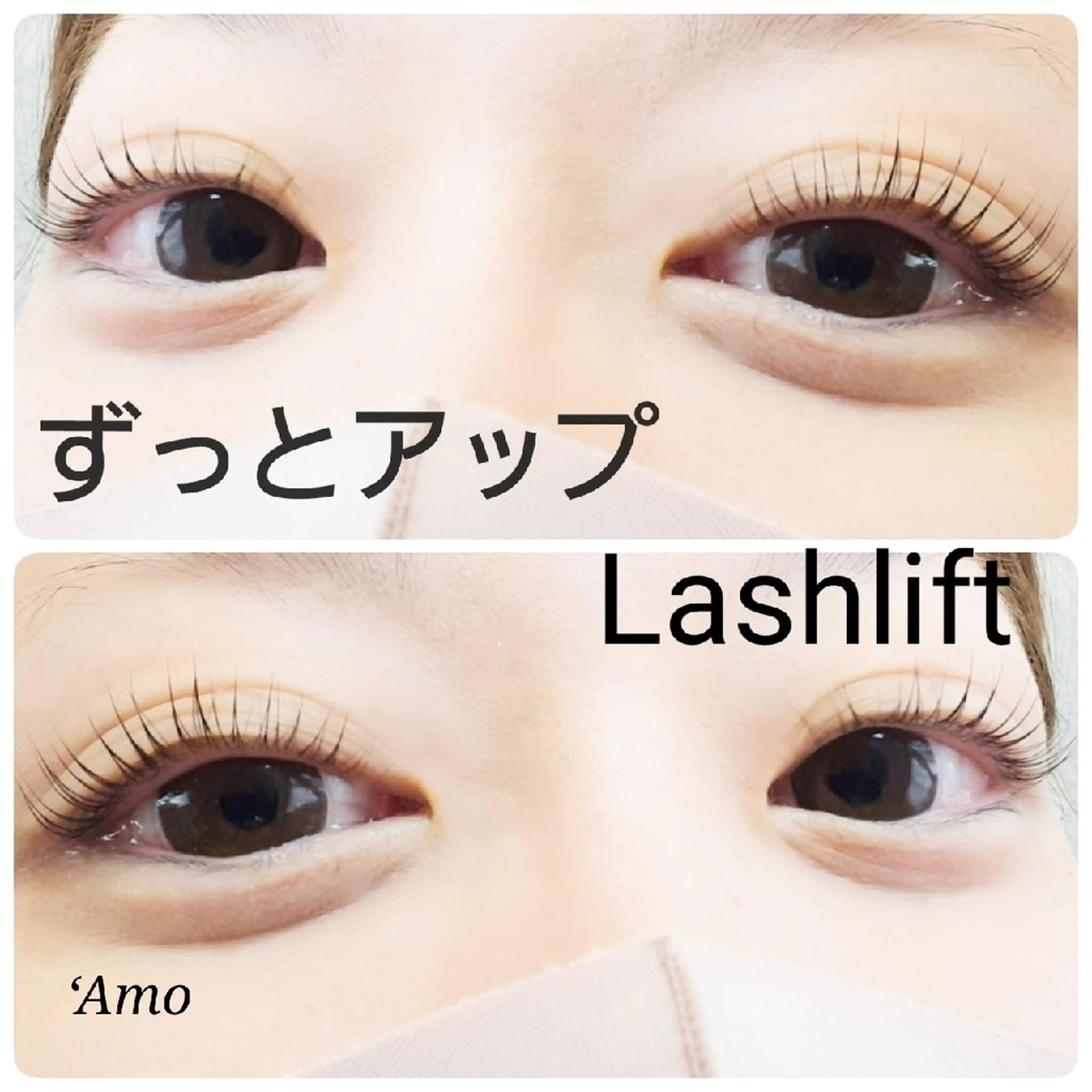 マツエク・マツパ ナチュラル ‘Amo アモのマツエク・マツパデザイン