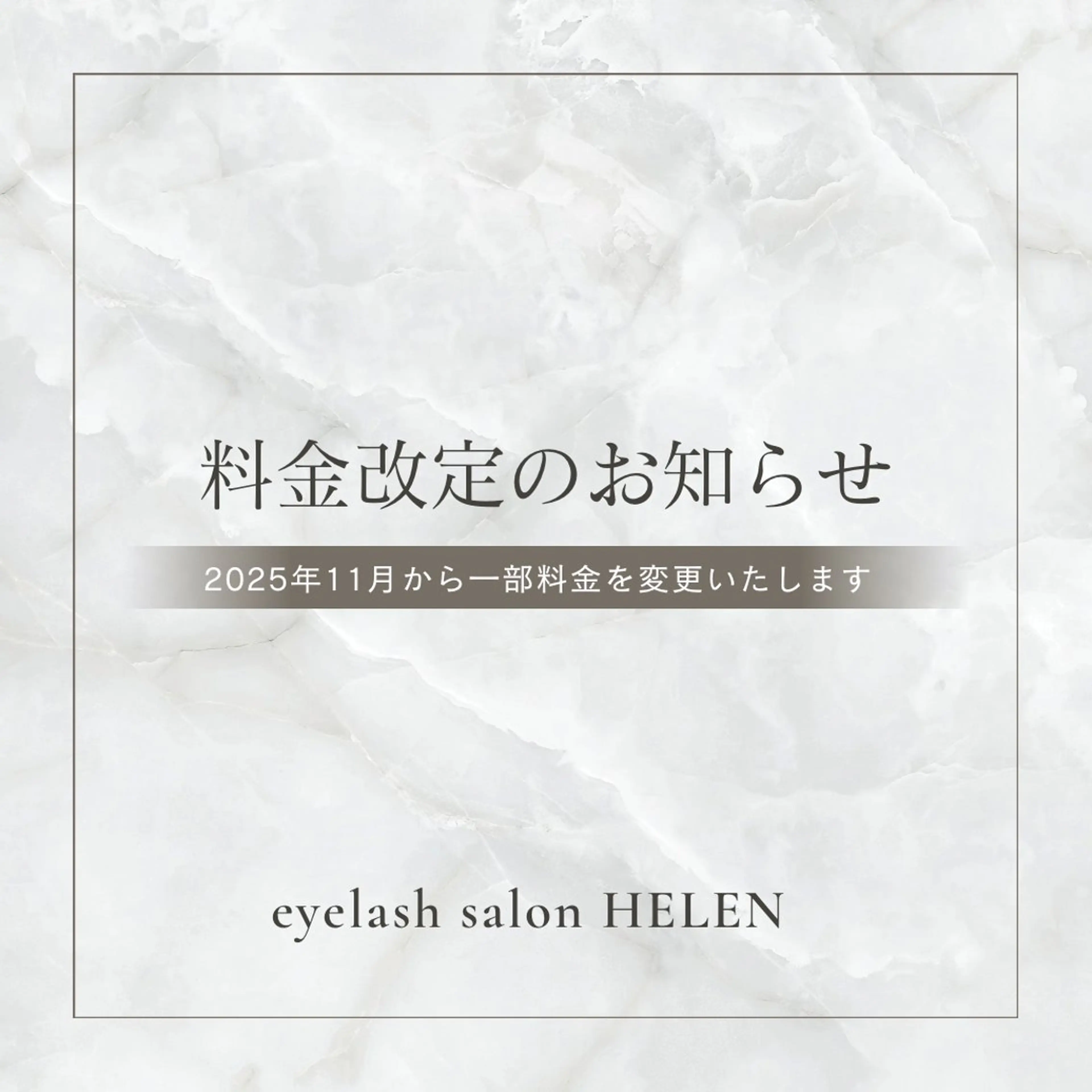 マツエク・マツパ eyelashsalon HELEN所属・HELEN 岡田のマツエク・マツパデザイン