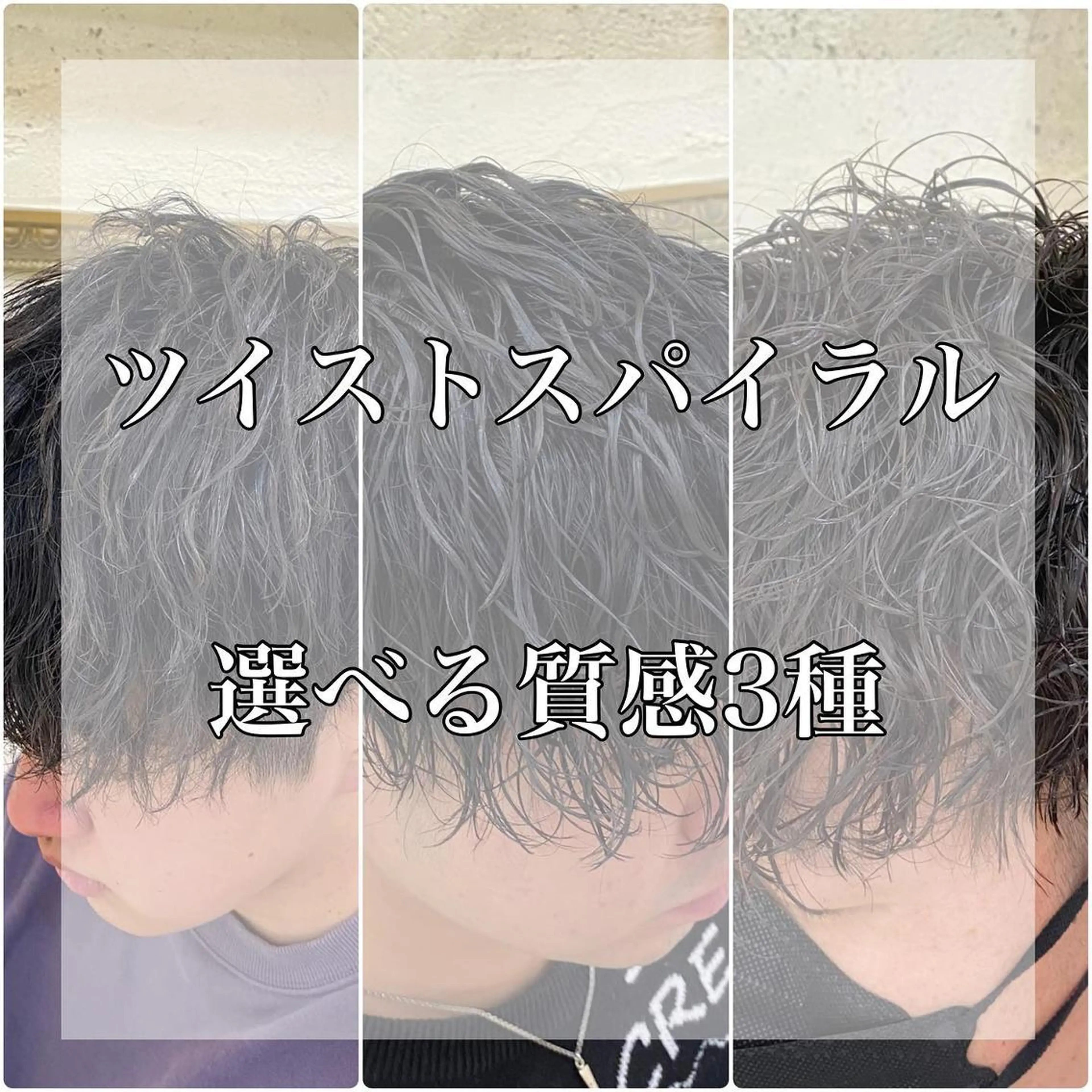 パーマ メンズ センターパート メンズ韓国風 マッシュ メンズパーマ メンズツイストパーマ 三ノ宮フェザーパーマ 蕃本 啓利のヘアスタイル