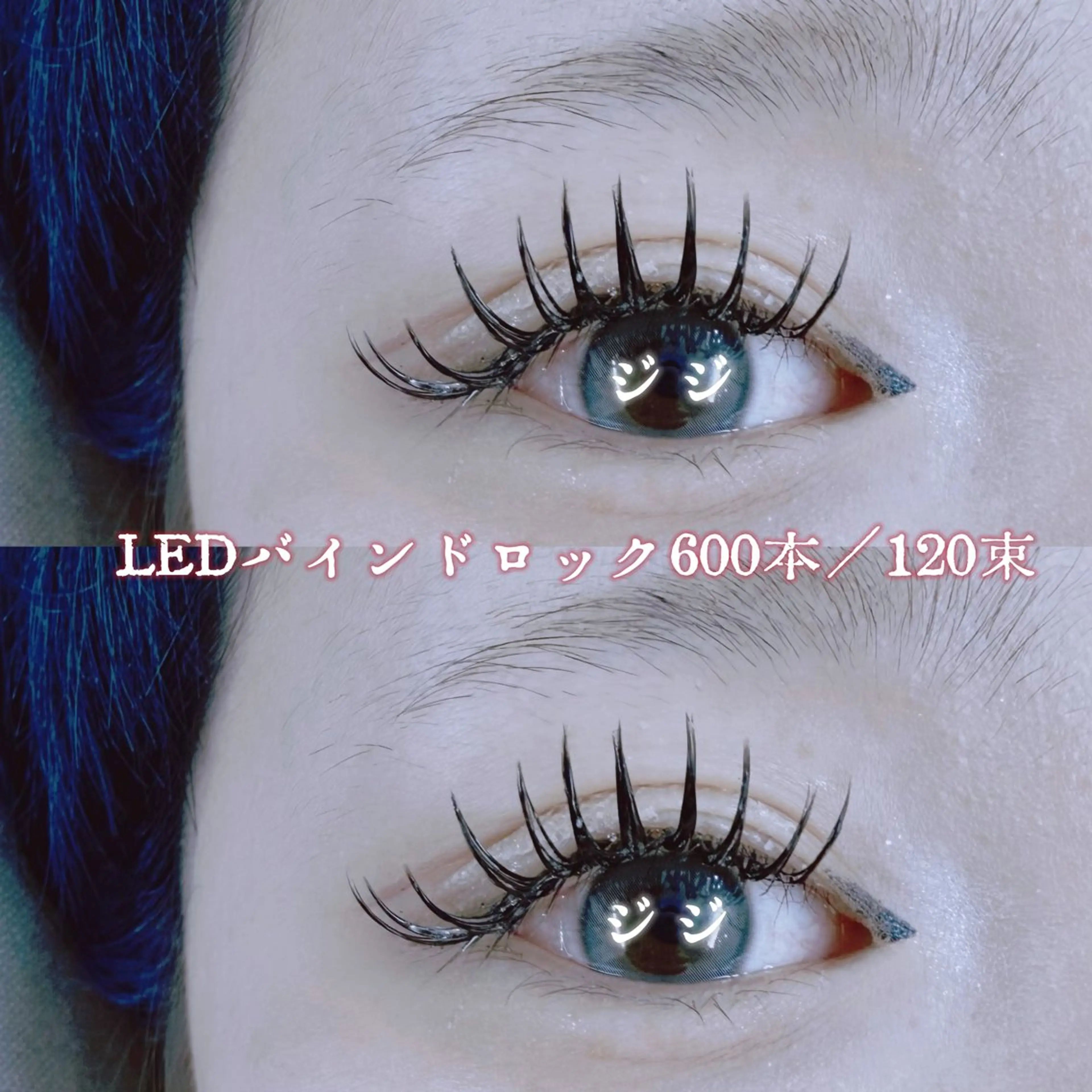 マツエク・マツパ 🎀ジ ジ🌈のマツエク・マツパデザイン