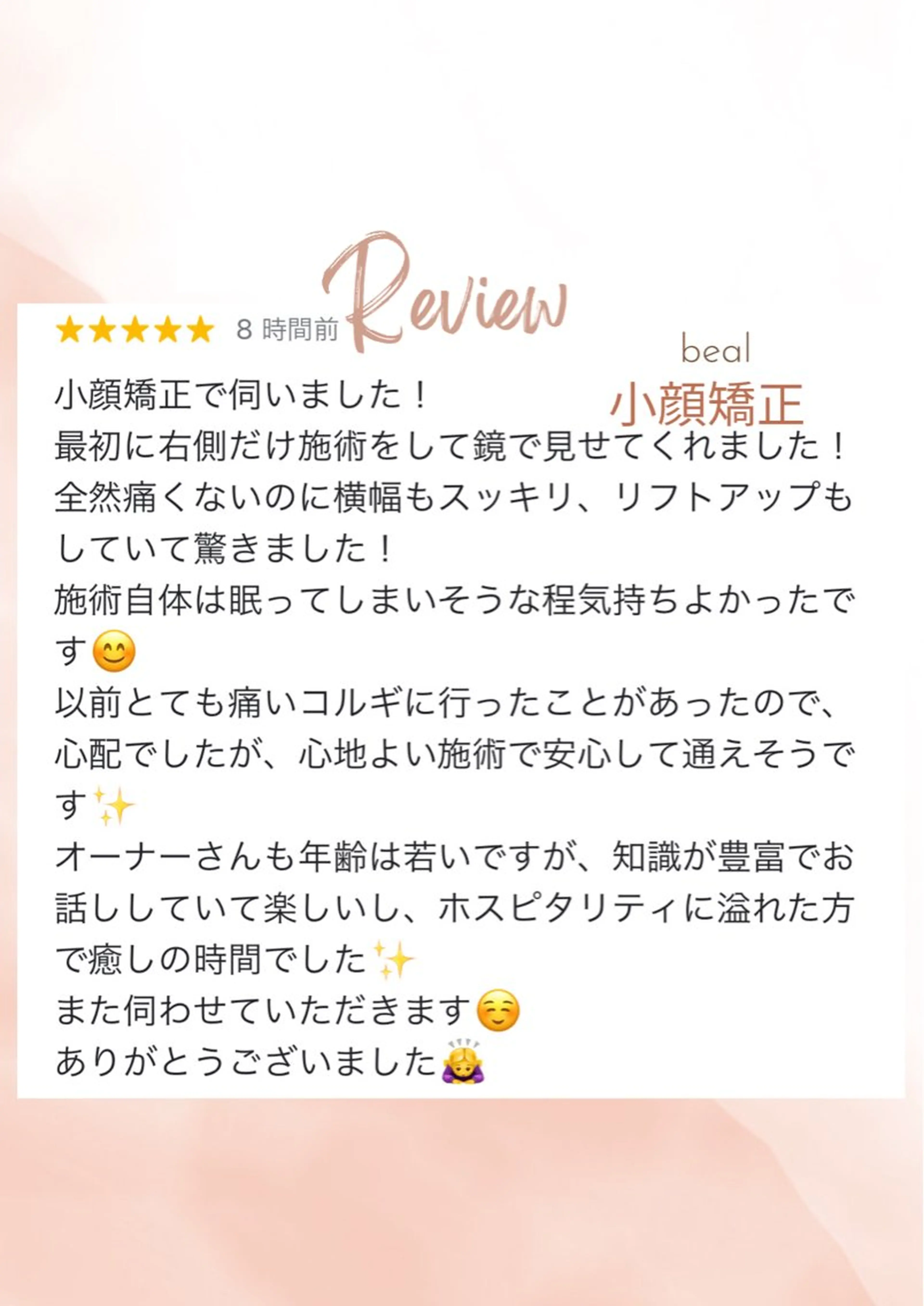 べアール所属・小顔/毛穴/白玉肌 salon bealのその他イメージ