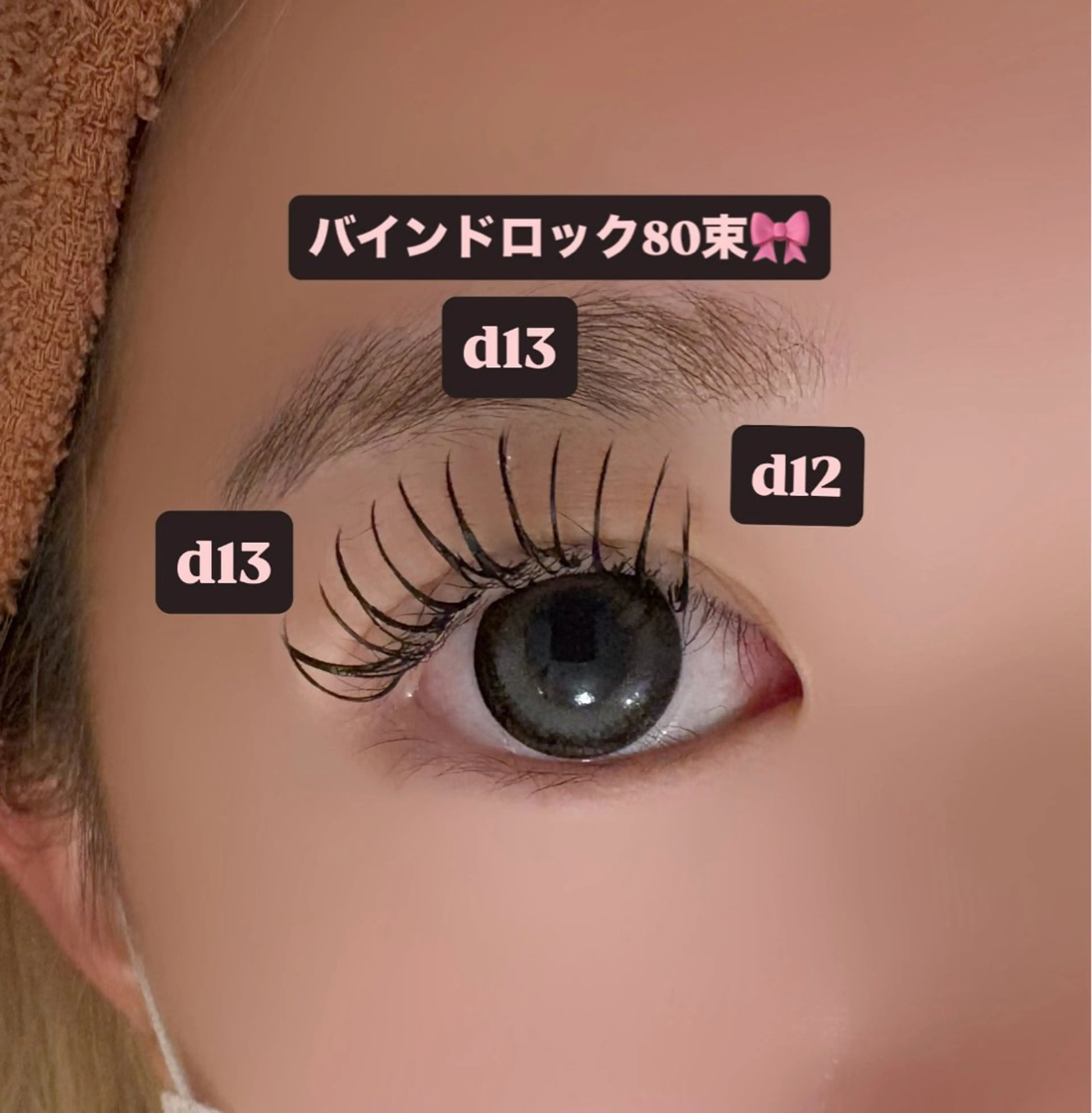 マツエク・マツパ バインドロック 束感まつ毛 マツエク 🎀ROAR🎀 SAYAのマツエク・マツパデザイン