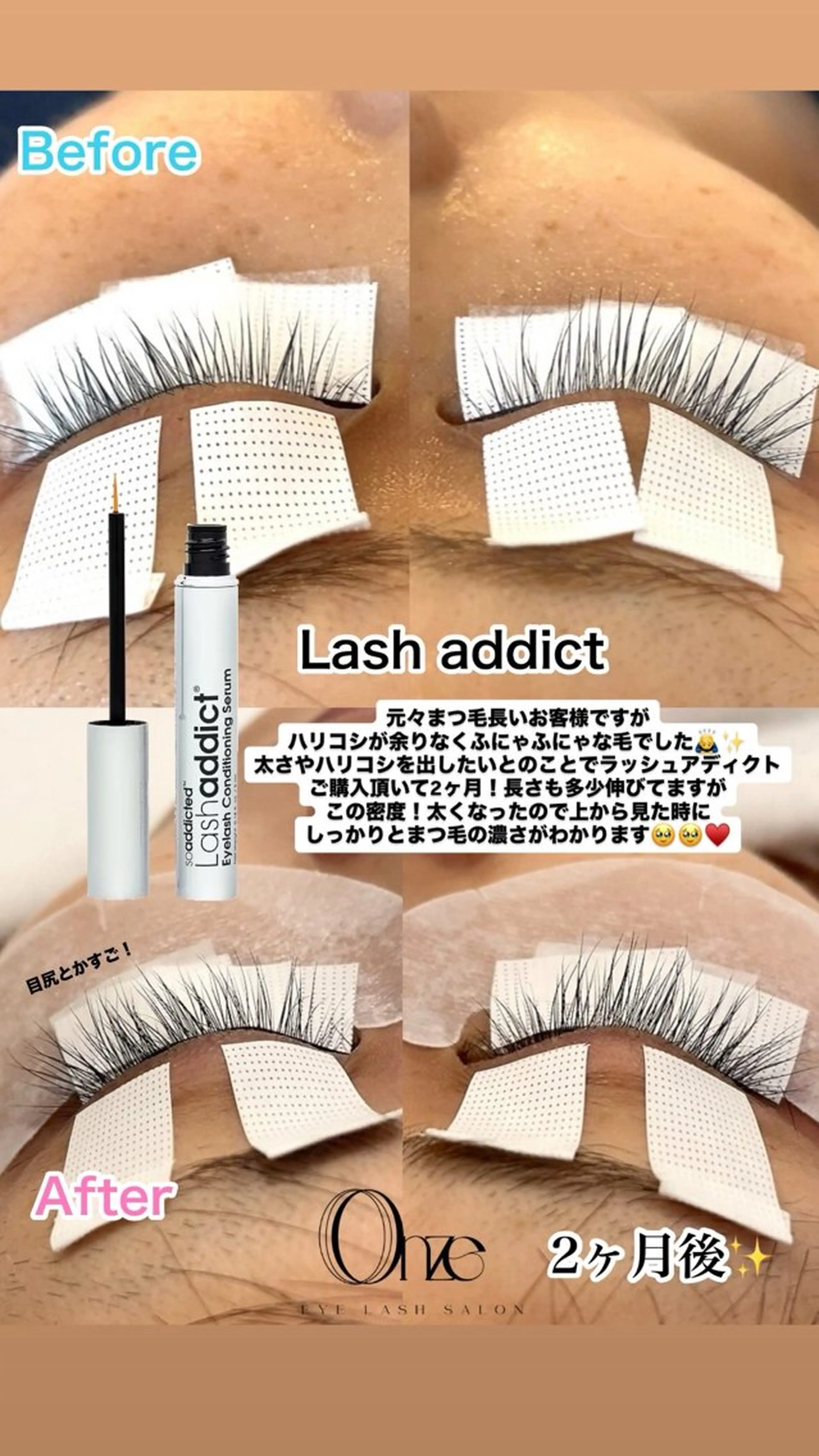 新宿人気No1サロン Onze【オンズ】のマツエク・マツパデザイン