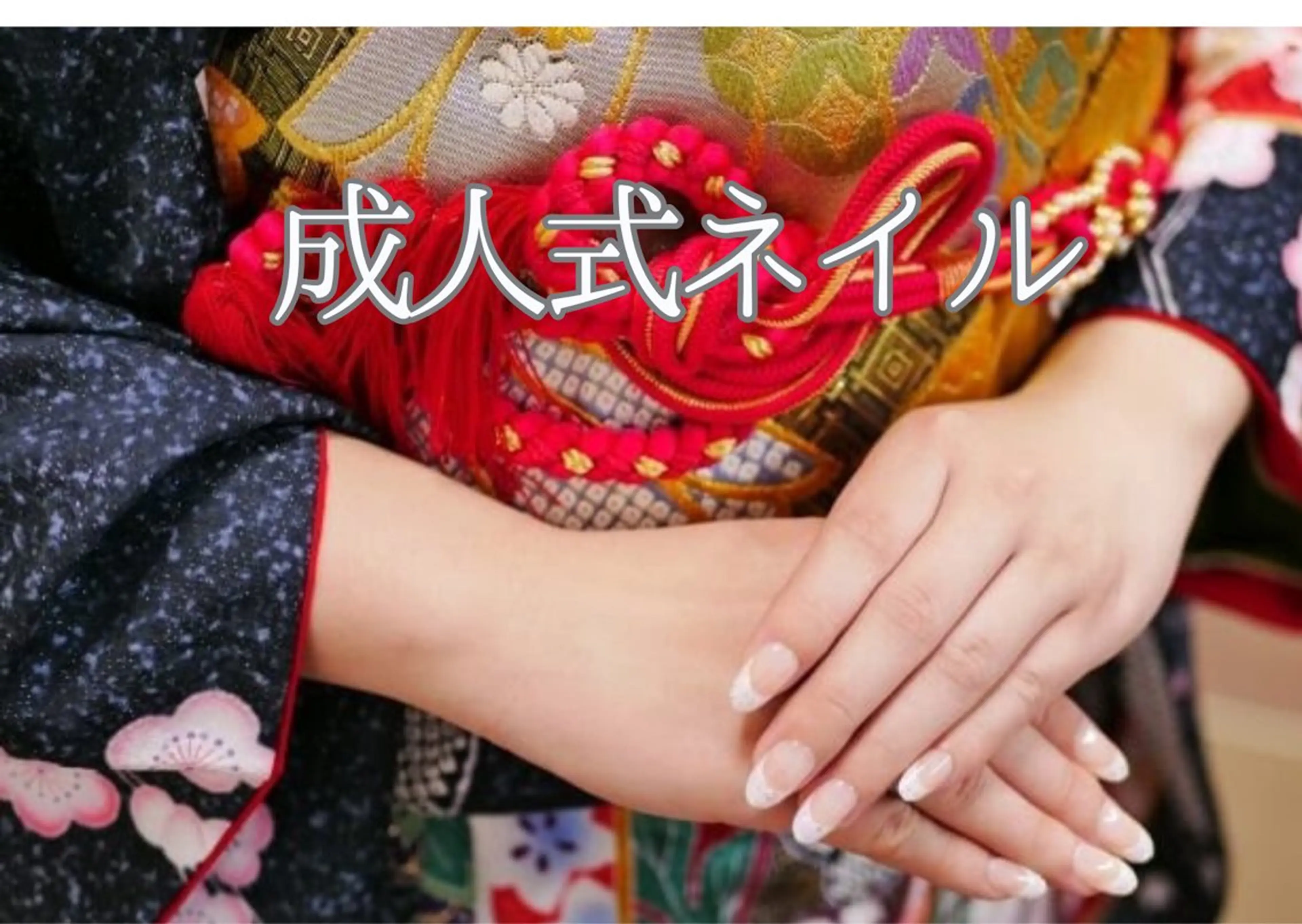 20%OFF!!!【ハンド】成人式特別クーポン💜⋆͛〈オフ込み〉の写真