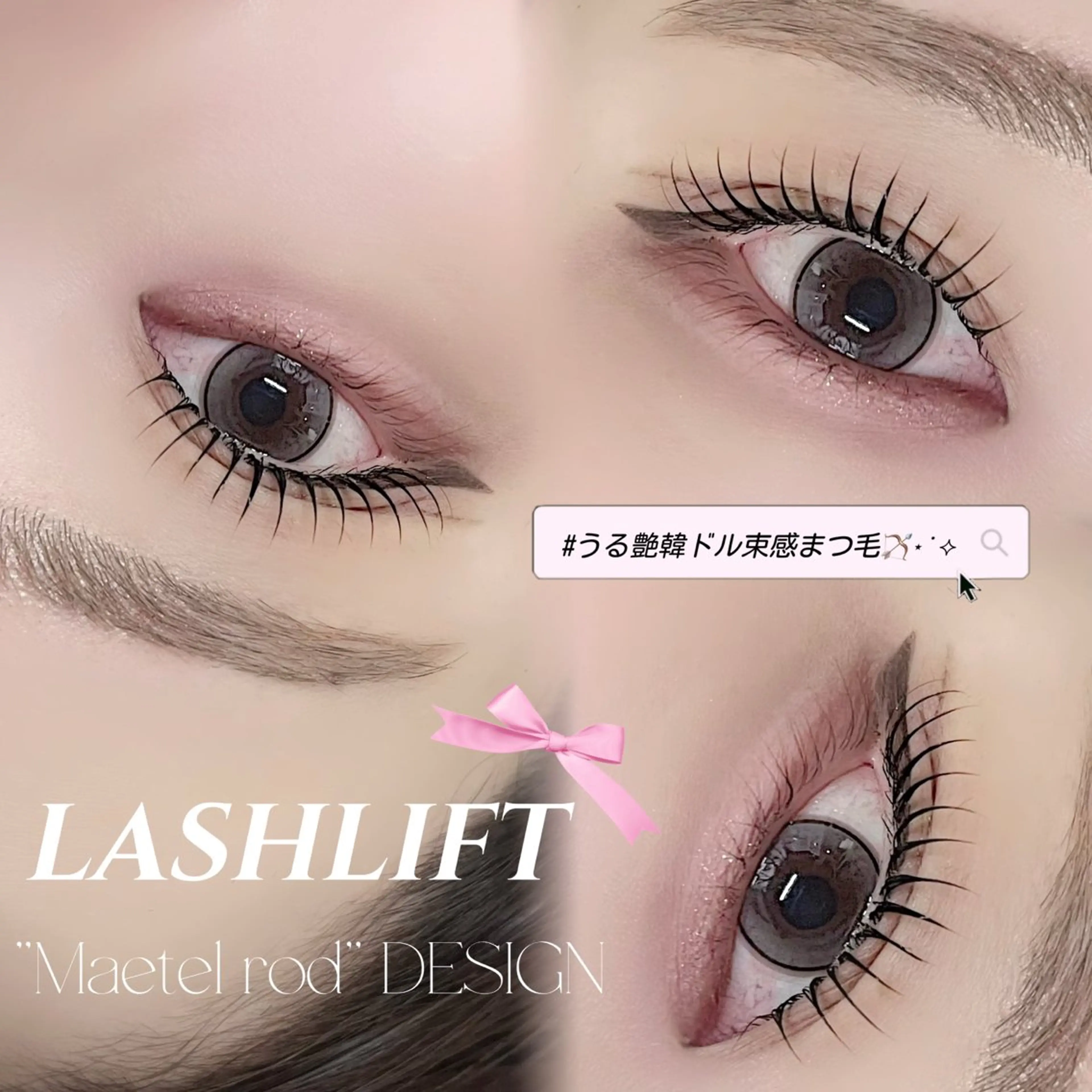 マツエク・マツパ ナチュラル マツパ lien 亀戸店所属・𝑨𝒊𝒓𝒊🎀 𝐥𝐢𝐞𝐧♡のマツエク・マツパデザイン