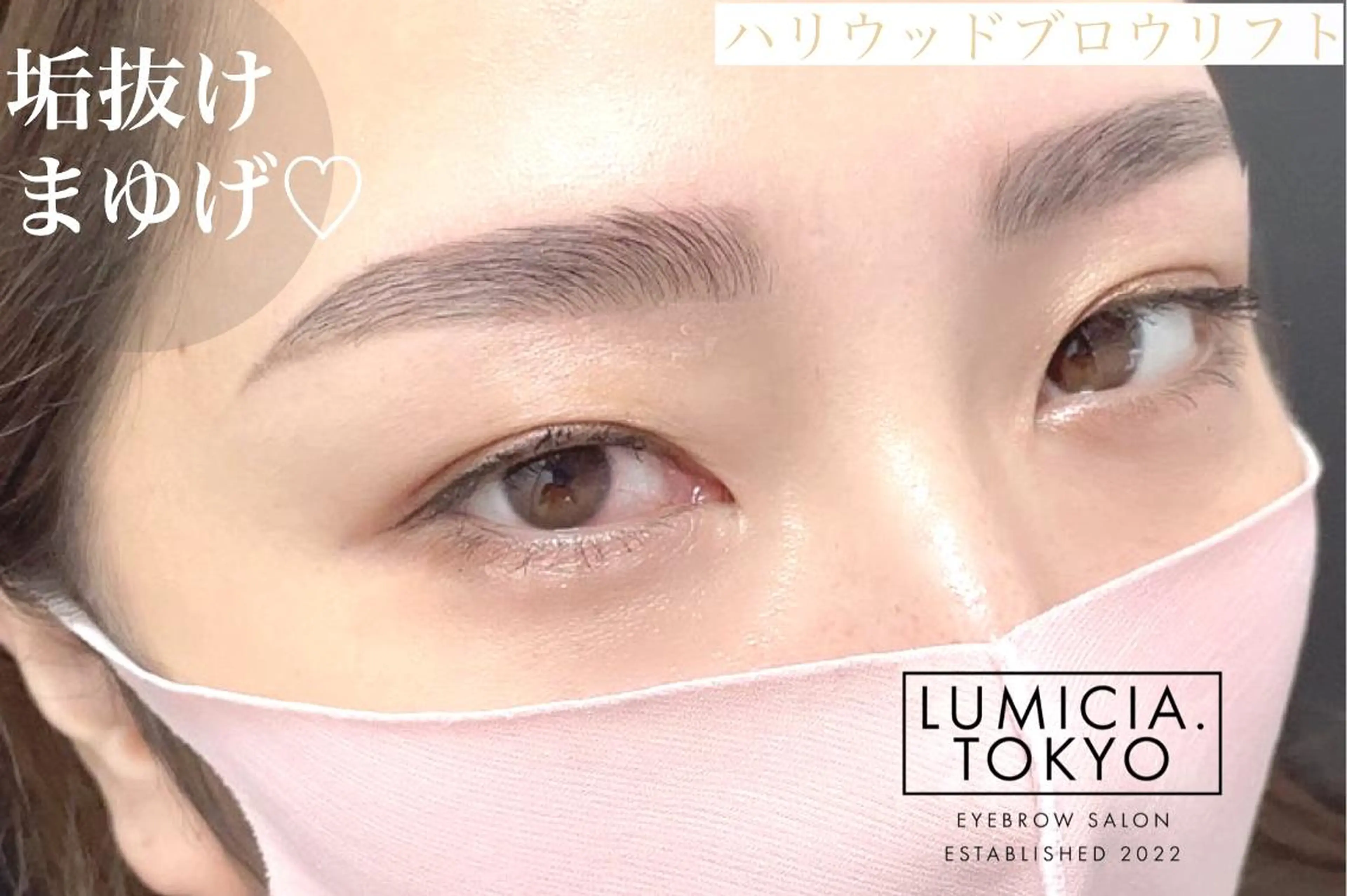 【大人気】ハリウッドブロウリフト＋WAX1ヵ所（WAX＆眉メイク込）1回◆￥7500の写真