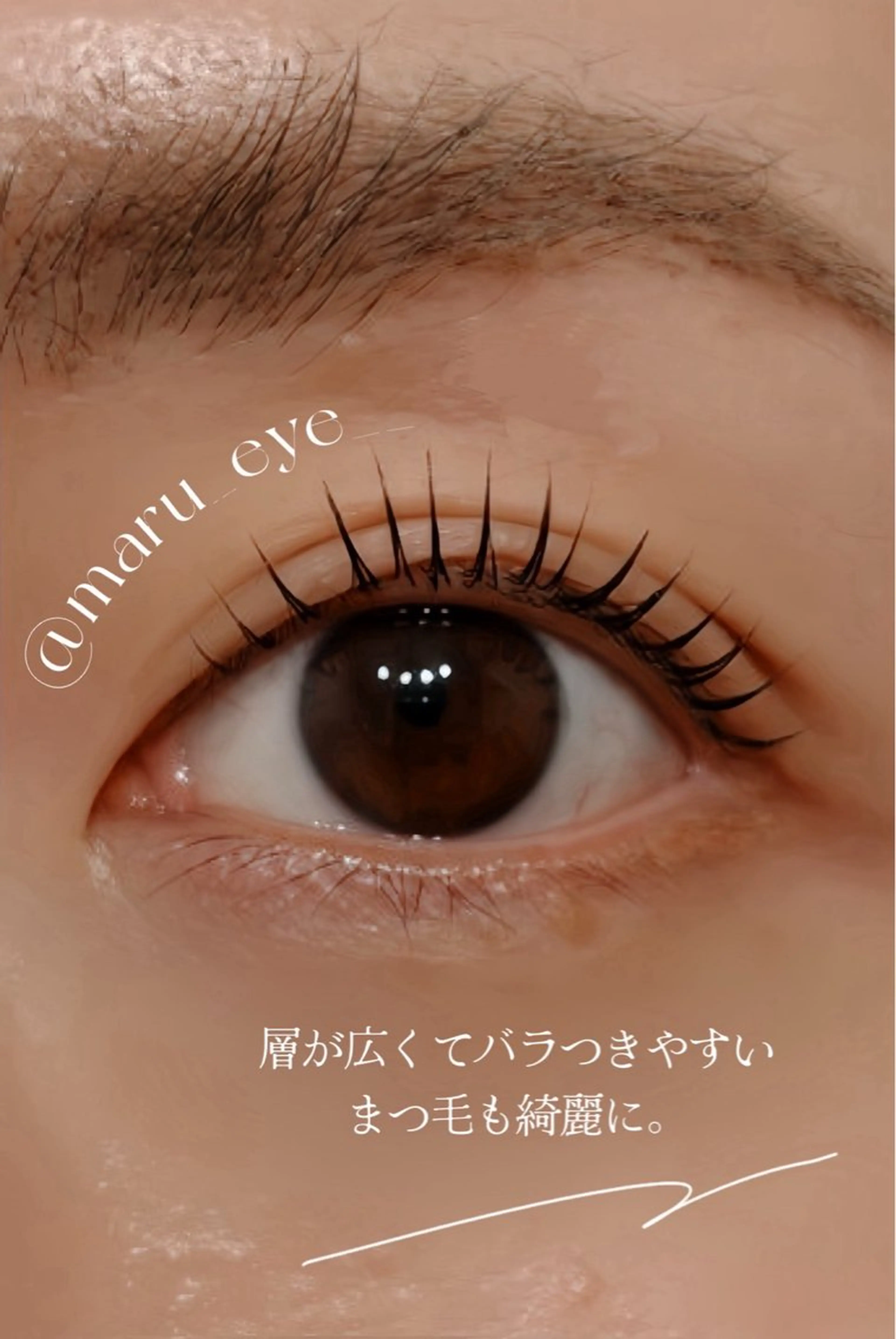 マツエク・マツパ 一重×まつ毛パーマ マツパ アイブロウ/間引き IKUMIの眉毛・アイブロウイメージ