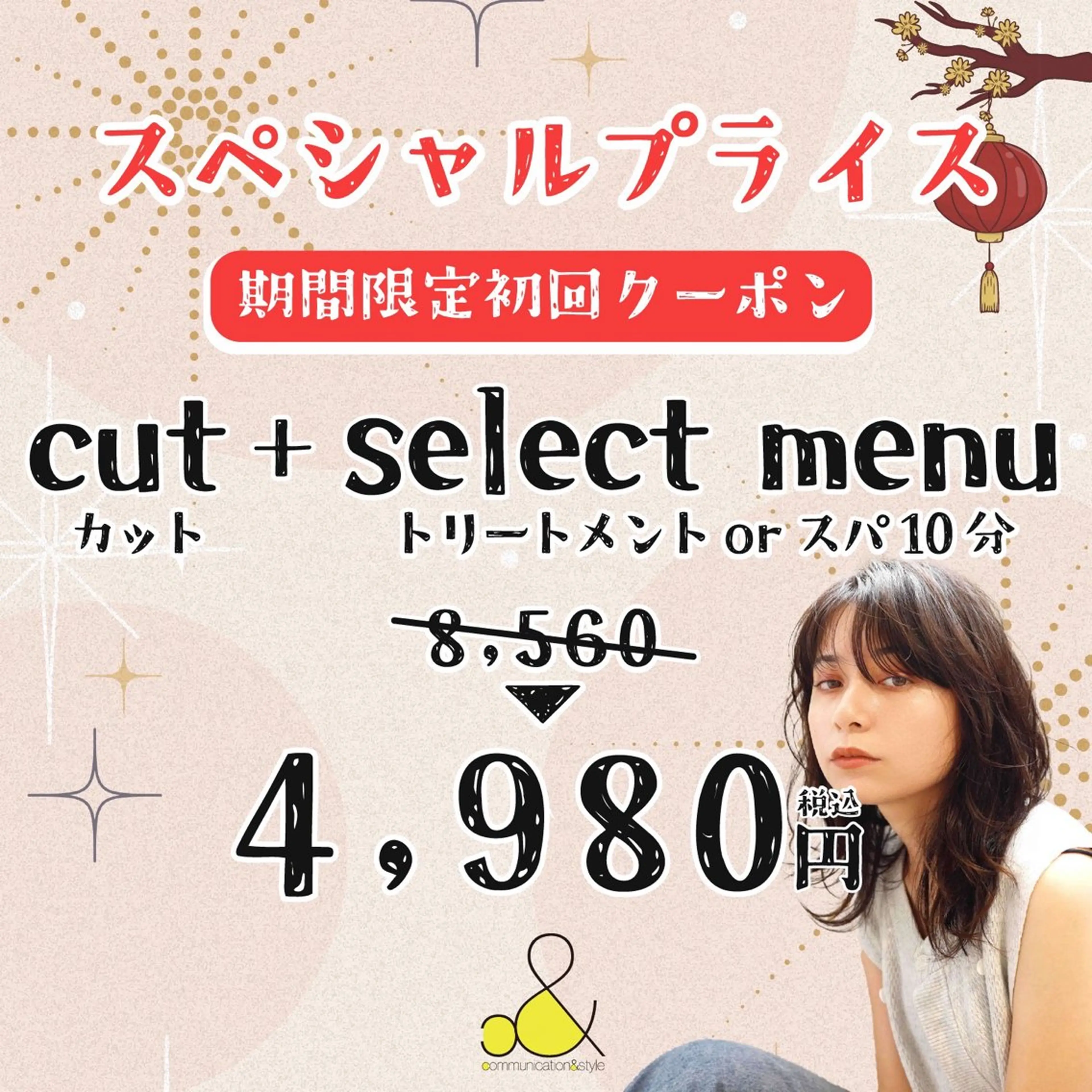 ミディアム カット ヘッドスパ c＆ ちはるのヘアスタイル