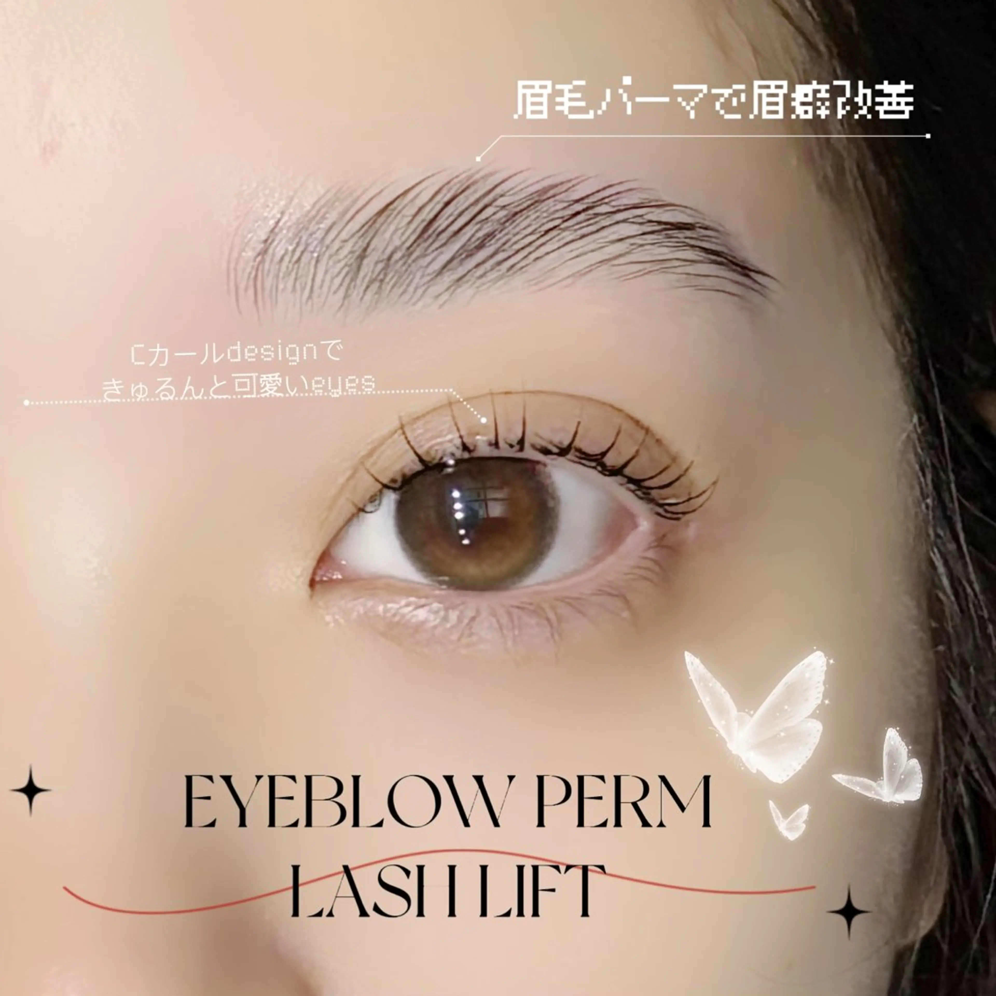マツエク・マツパ その他(アイブロウ) SSINSTUDIO高田馬場店所属・Misaki 【eyelash】のその他イメージ