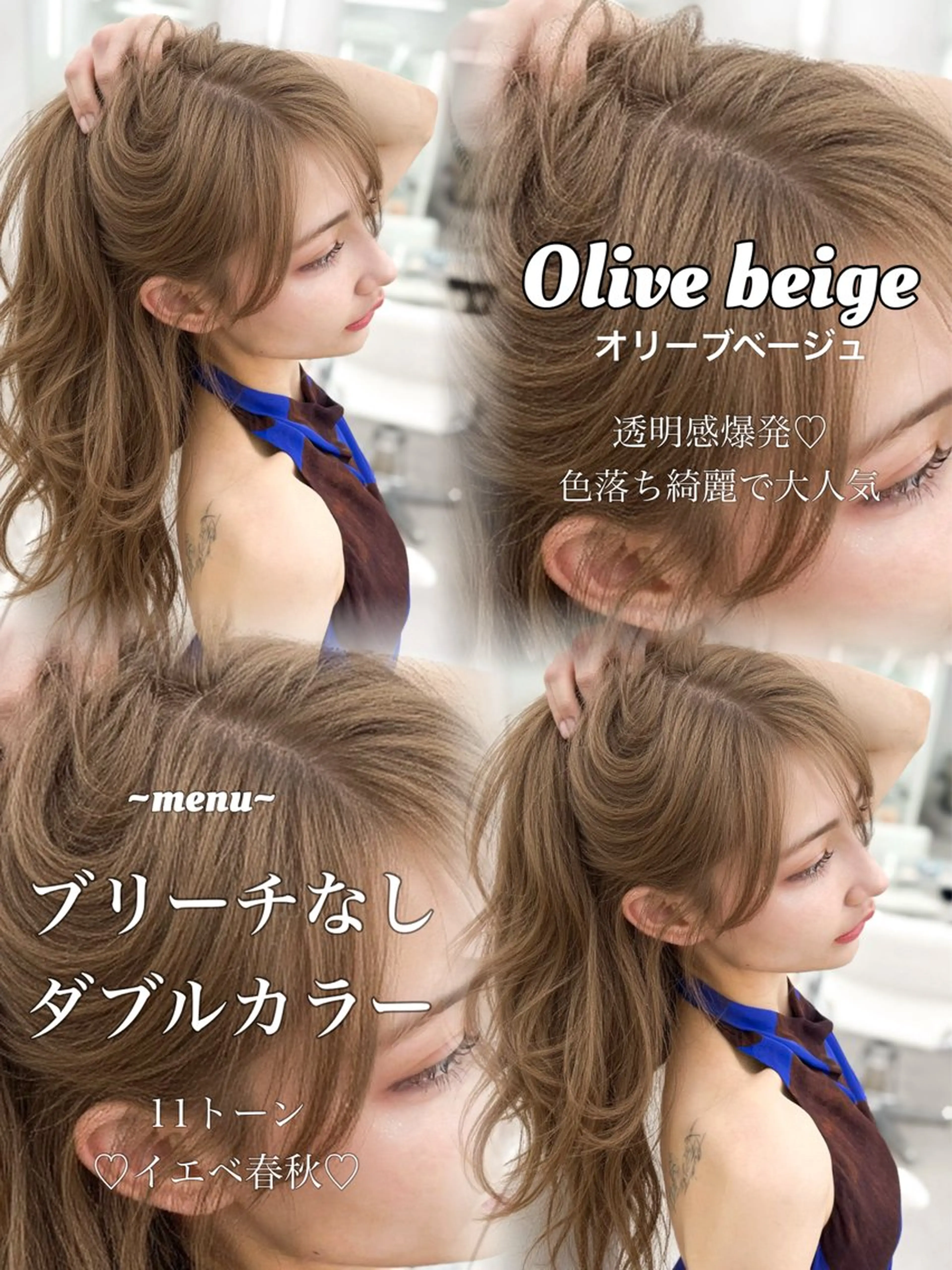 ロング カラー ベージュカラー ブリーチ 透明感カラー ダブルカラー ブリーチなしカラー カット ヘアカラー トリートメント 透明感カラー✨🩵 韓国ヘアkanatoのヘアスタイル