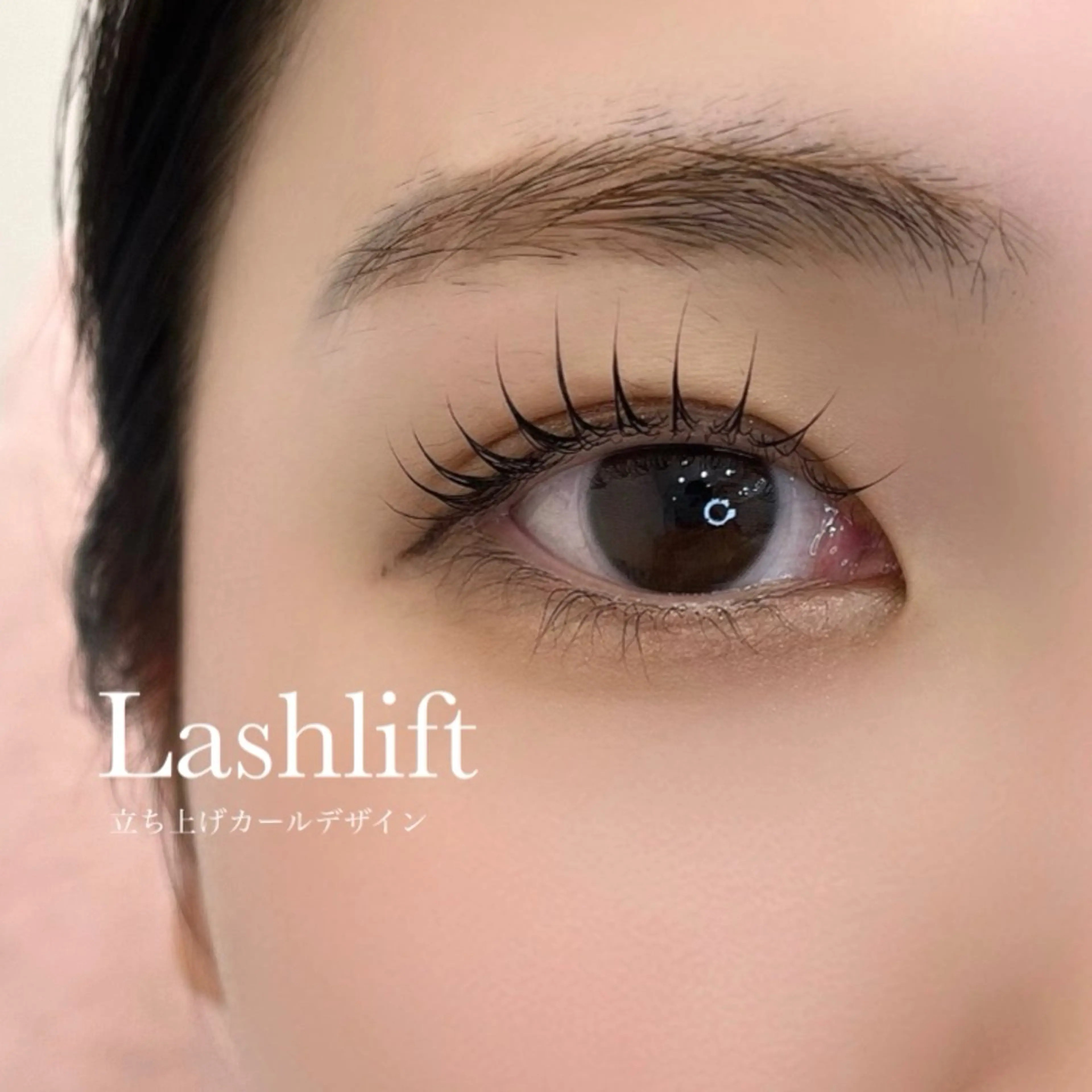 マツエク・マツパ ケラチンラッシュリフト 束感まつ毛 マツパ eyelist yuukaのマツエク・マツパデザイン