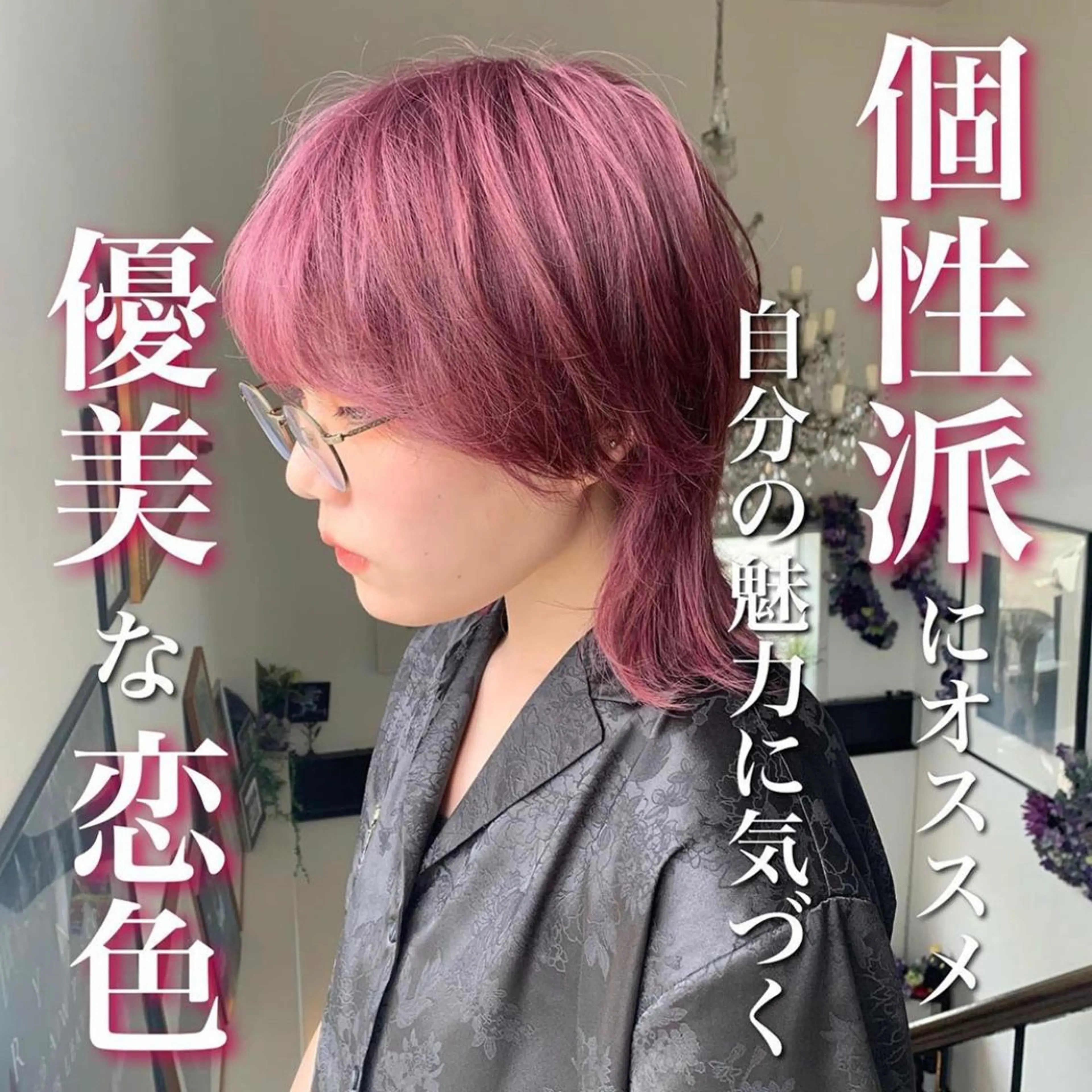 ショート ヘアカラー 袴田 伊代のヘアスタイル