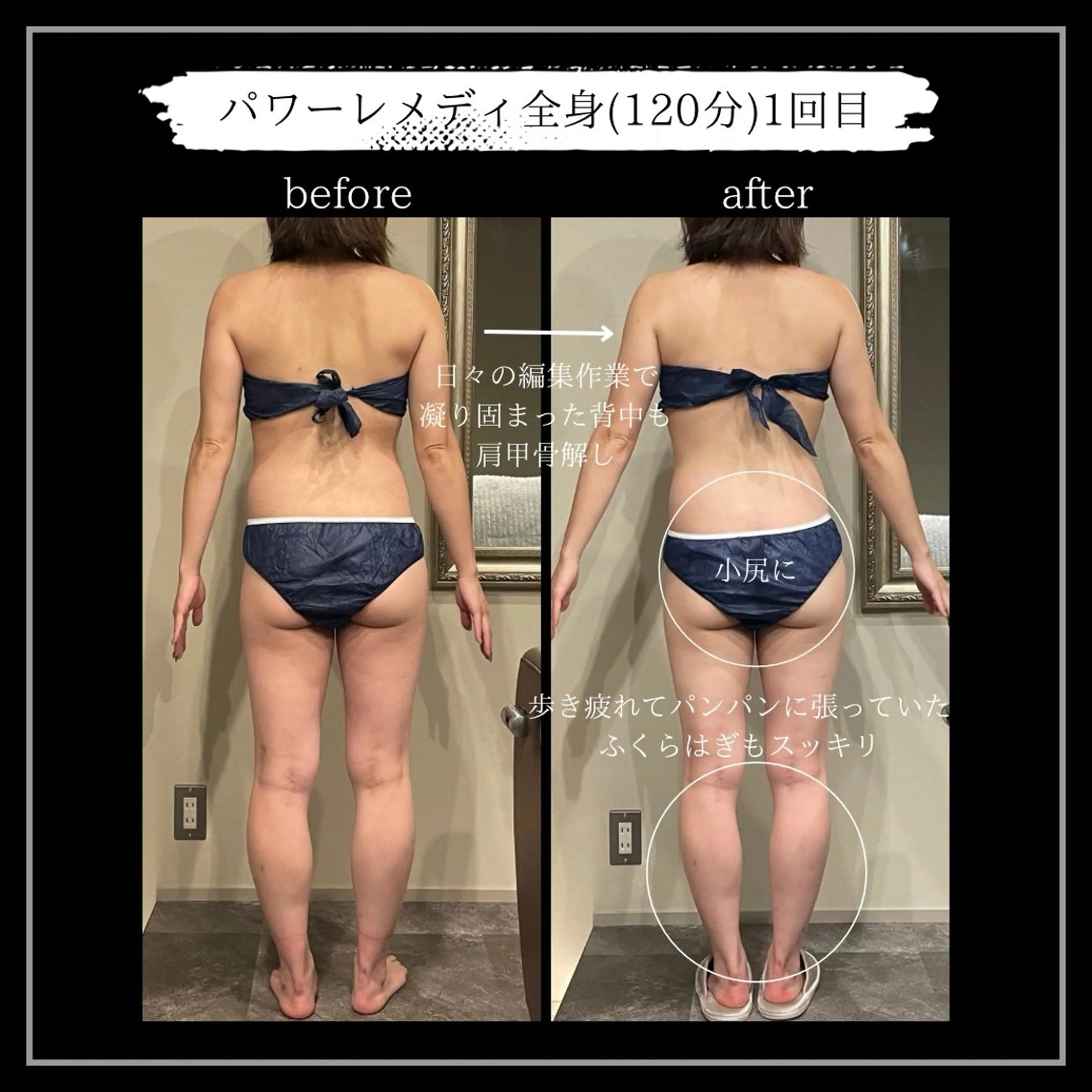 エステ リラク オフ:オン所属・オフ:オン 全身筋膜マッサージのエステ・リラクイメージ