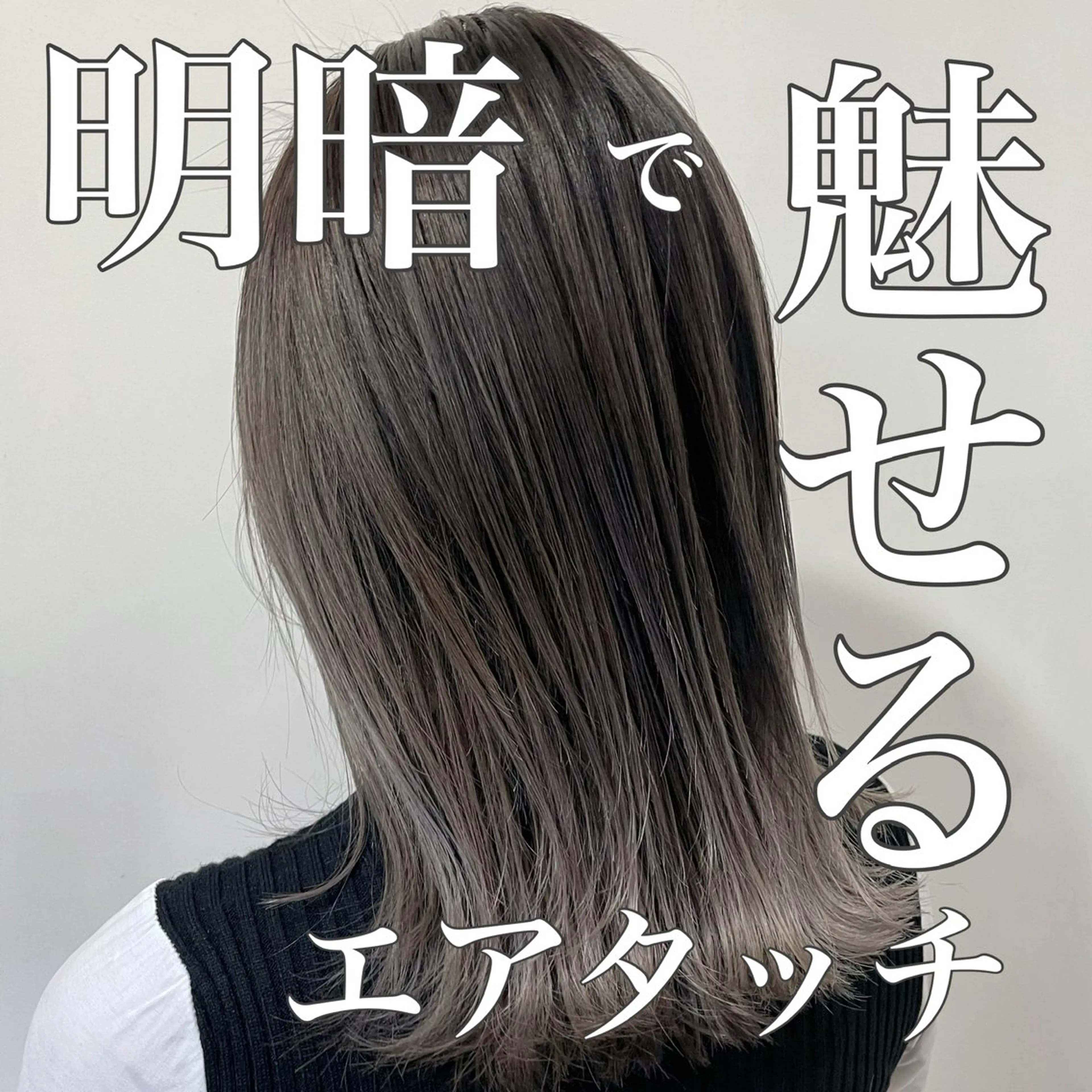 ミディアム カラー バレイヤージュ ブリーチ デザインカラー レイヤーカット ヘアカラー シールエクステ✨ L.O.G村岡健一のヘアスタイル