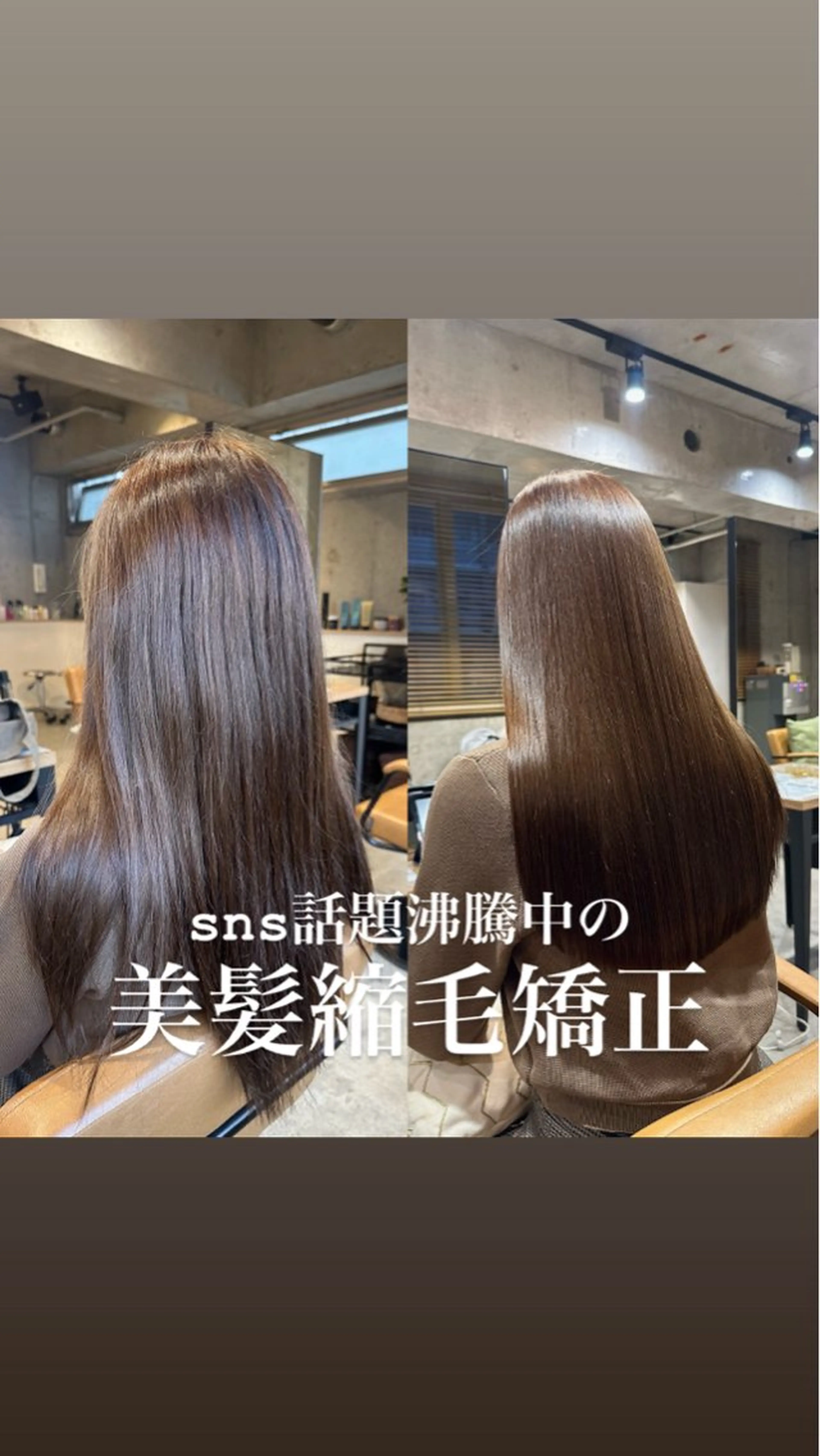 [湿気が気になるこの時期に！] 髪質改善ストレート👩‍🦱の写真