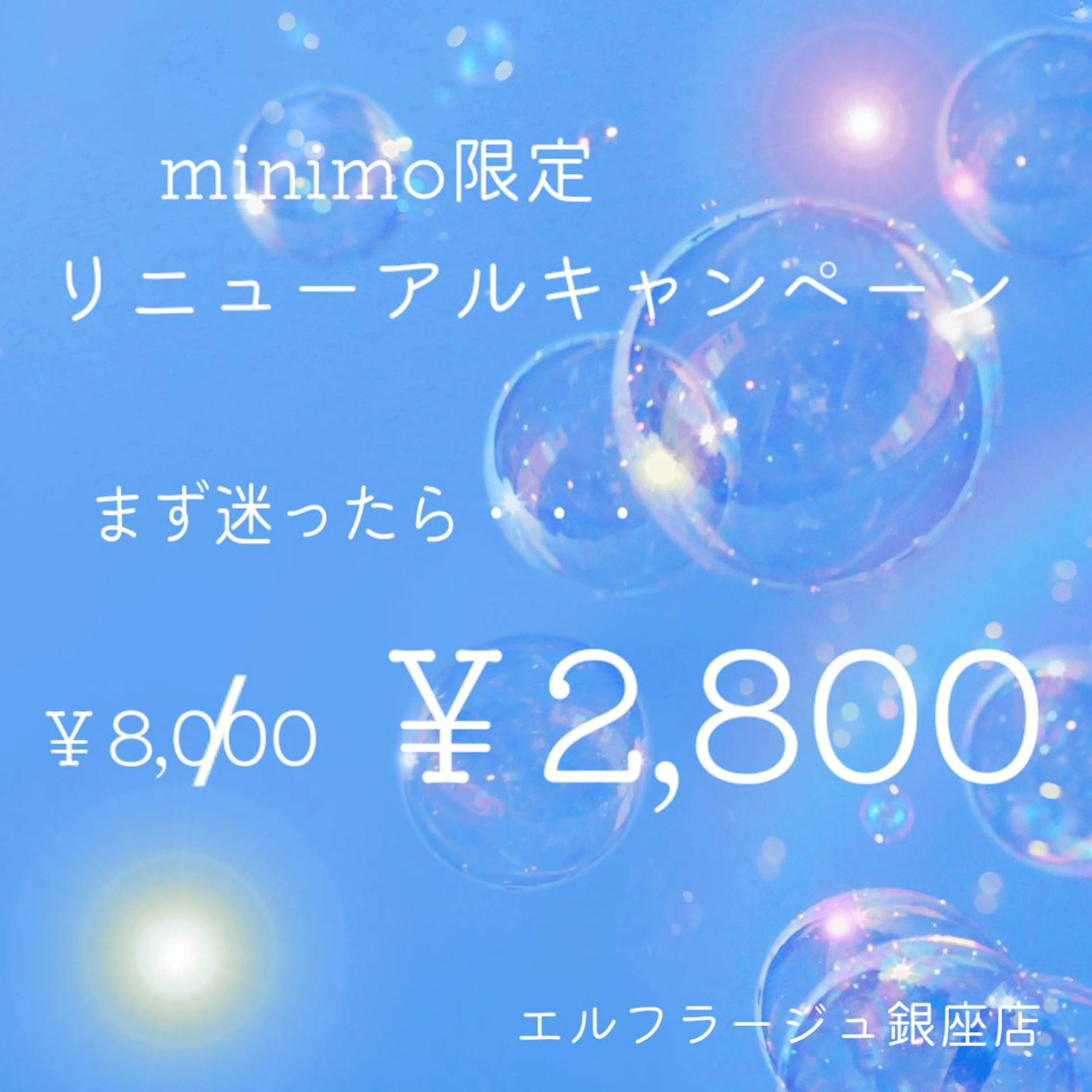 エステ リラク エルフラージュ 銀座店のエステ・リラクイメージ