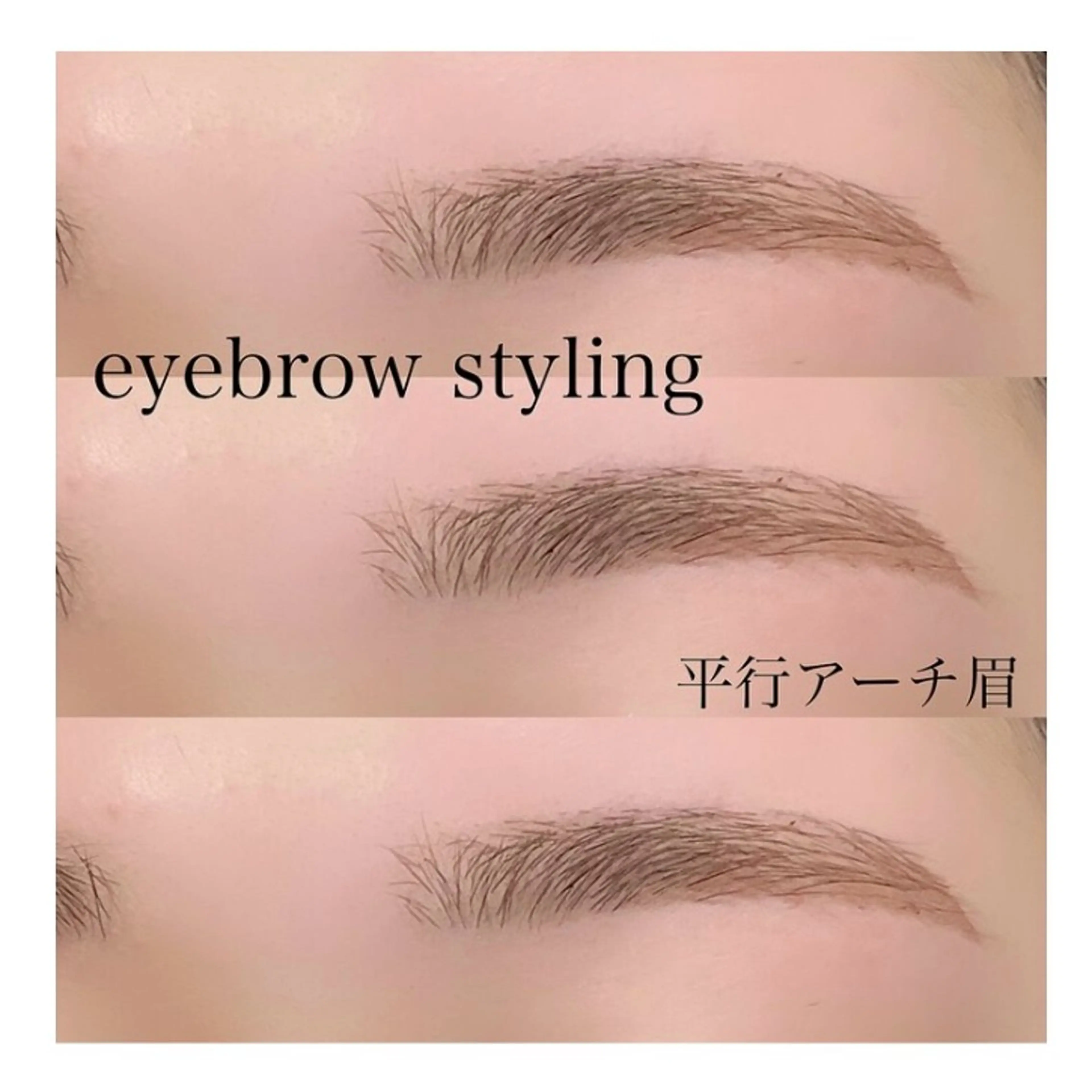 【新規】美眉アイブロウスタイリング🌷メイク時短&トレンド眉¥6000の写真