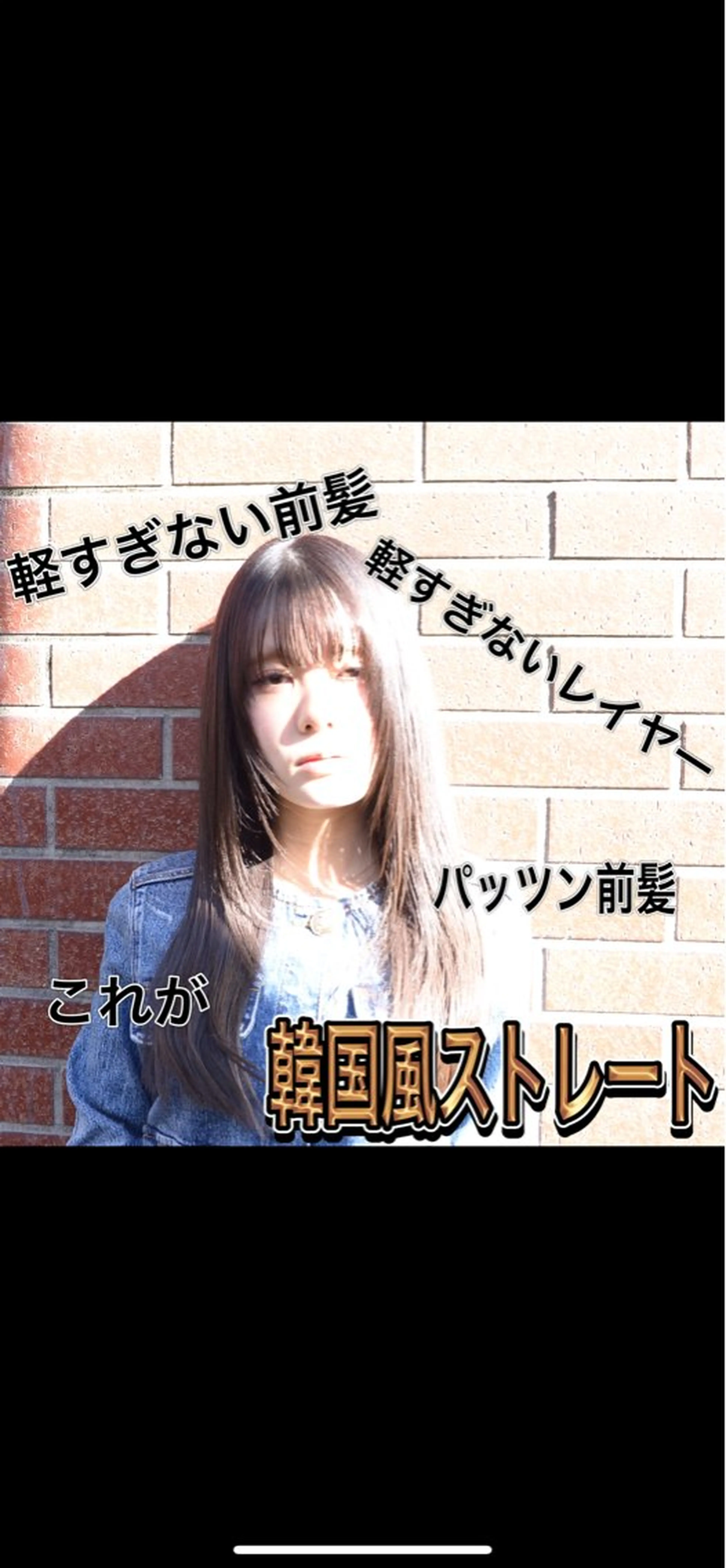 ロング カット 縮毛矯正 トリートメント ✨毛髪診断で絶対綺麗 ✨美髪艶髪専門✨高浪のヘアスタイル