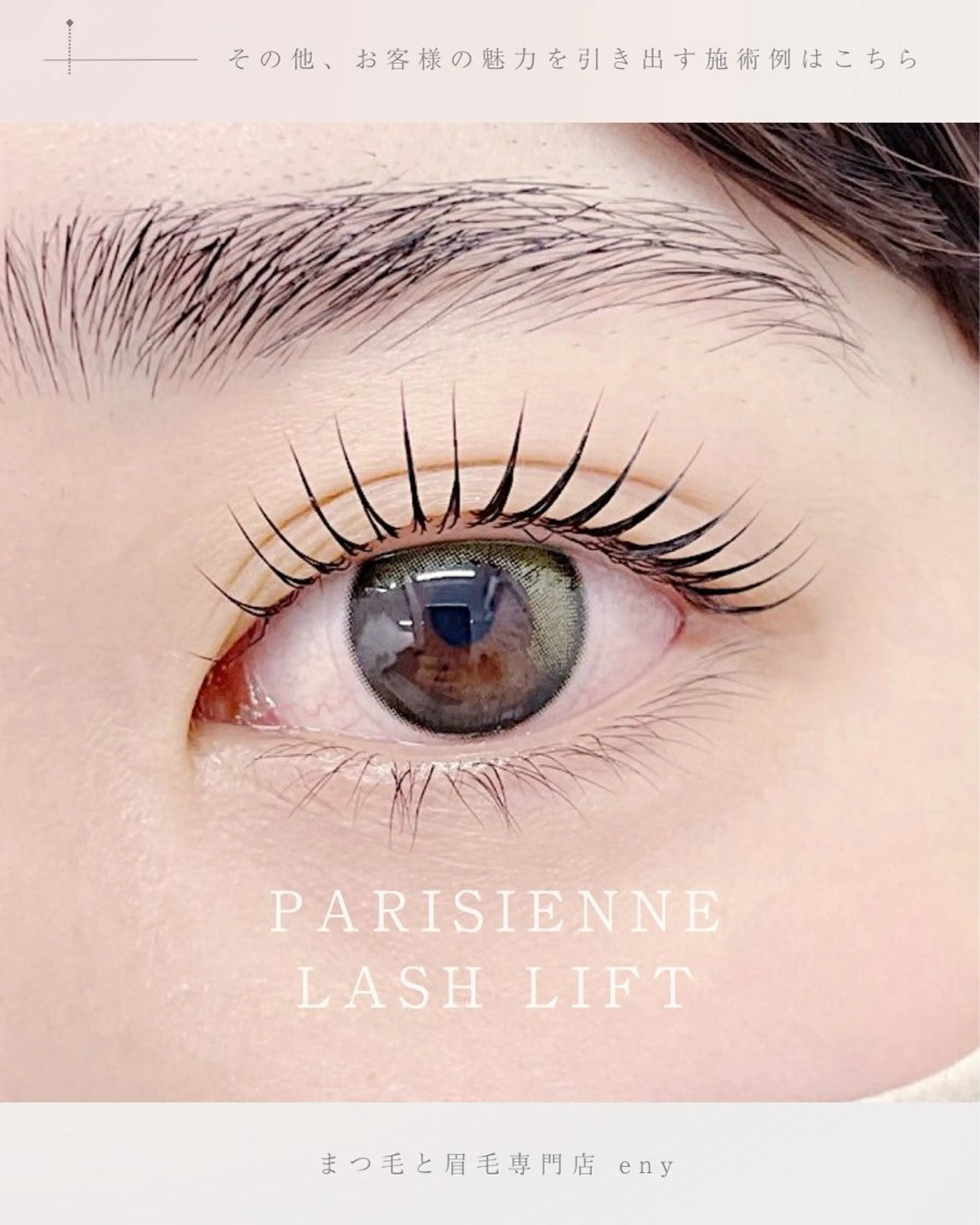 マツエク・マツパ マツパ eny🫧 MIYUのマツエク・マツパデザイン