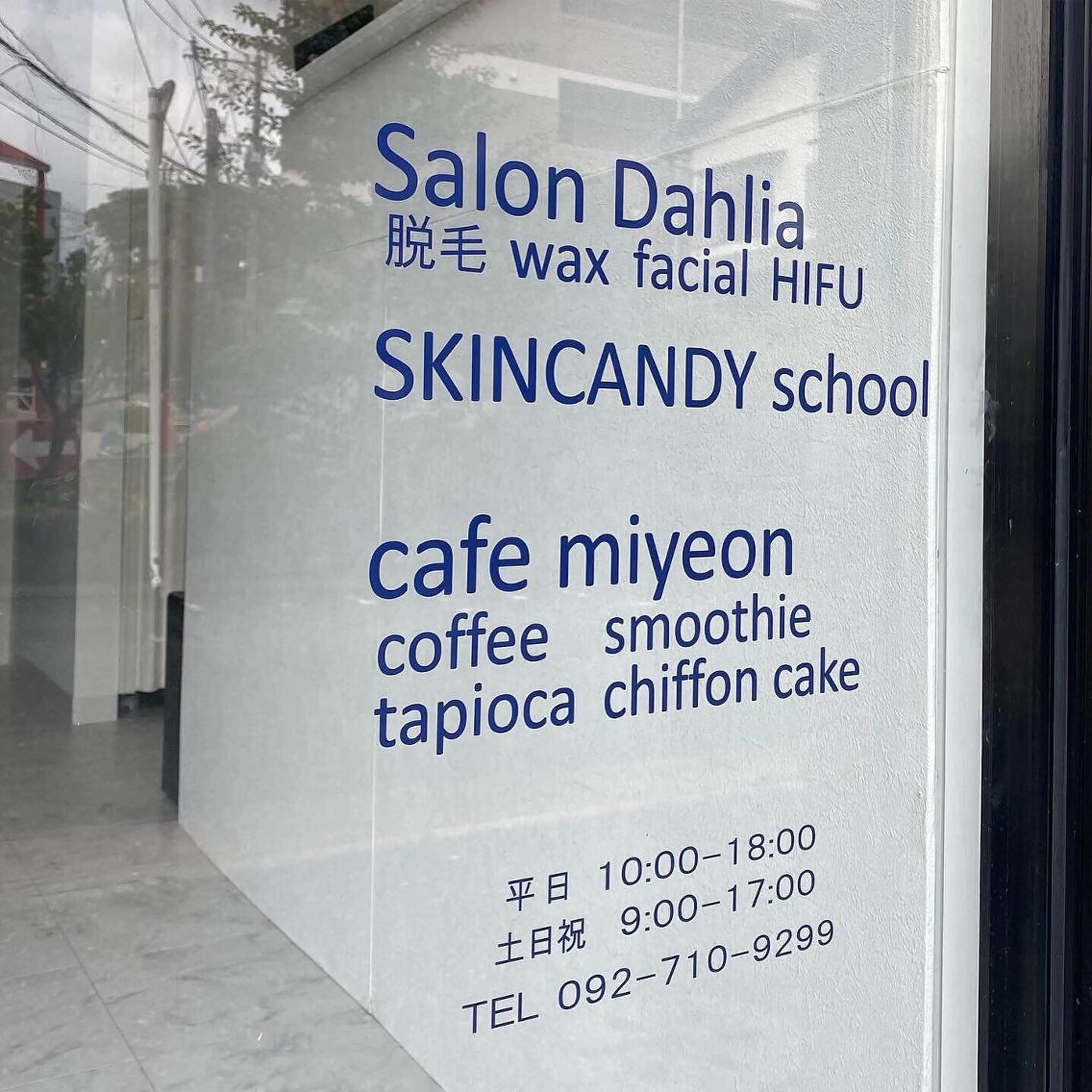 Salon Dahliaのエステ・リラクイメージ