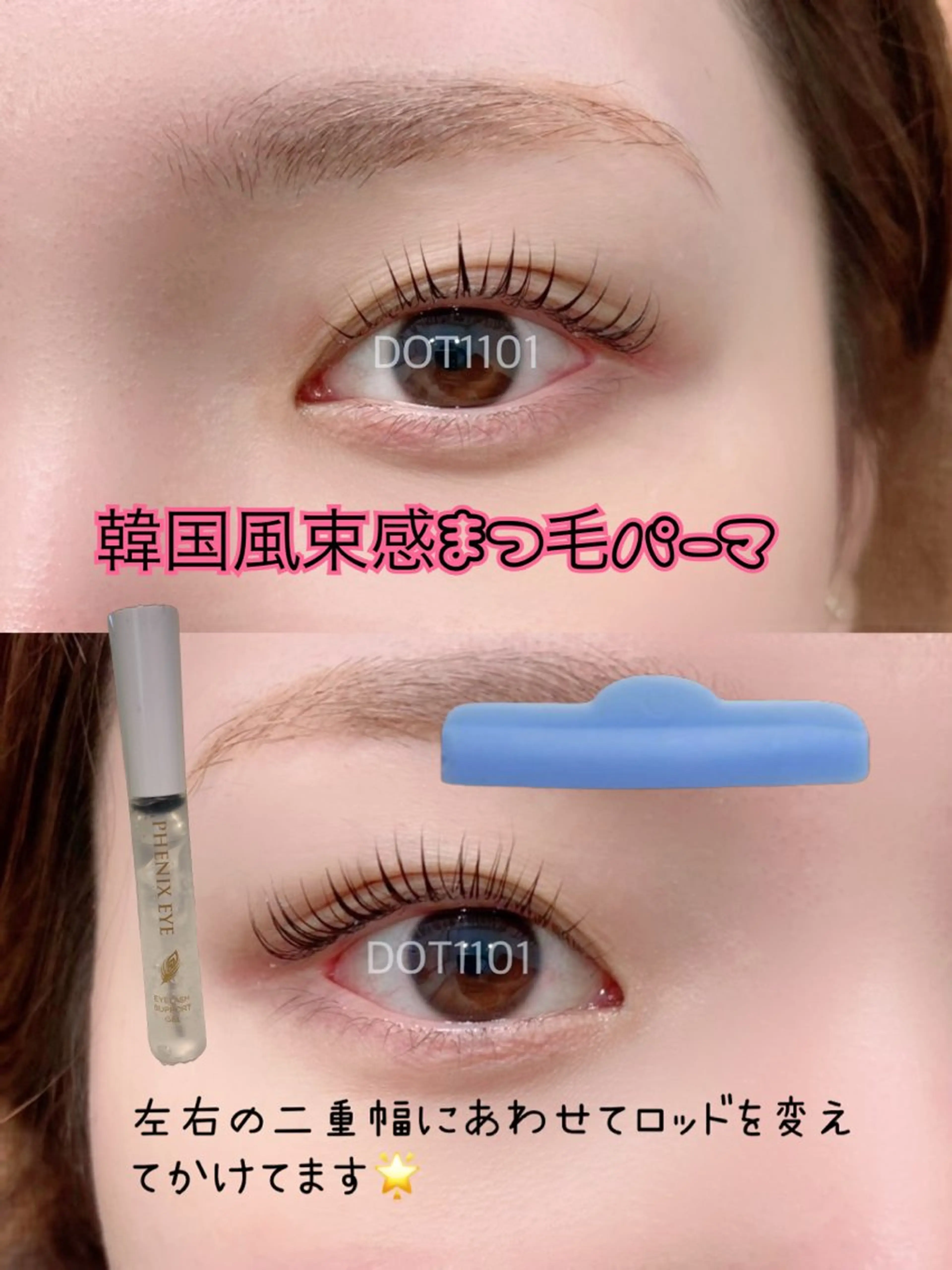 マツエク・マツパ マツパ DOT1101 asami🌼のマツエク・マツパデザイン