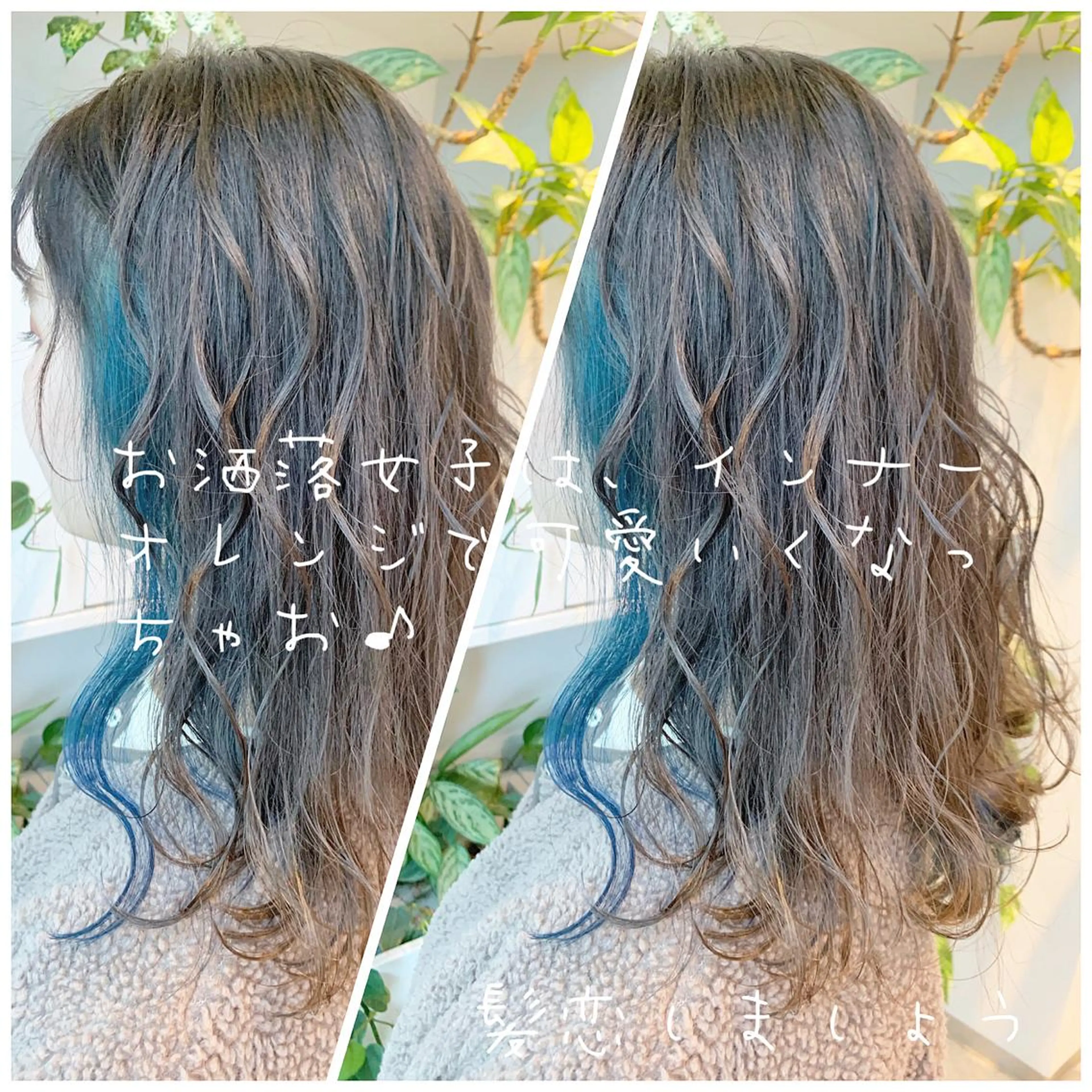 ミディアム ヘアカラー トリートメント 当日予約OK💐社長 💐完全個室美容室のヘアスタイル
