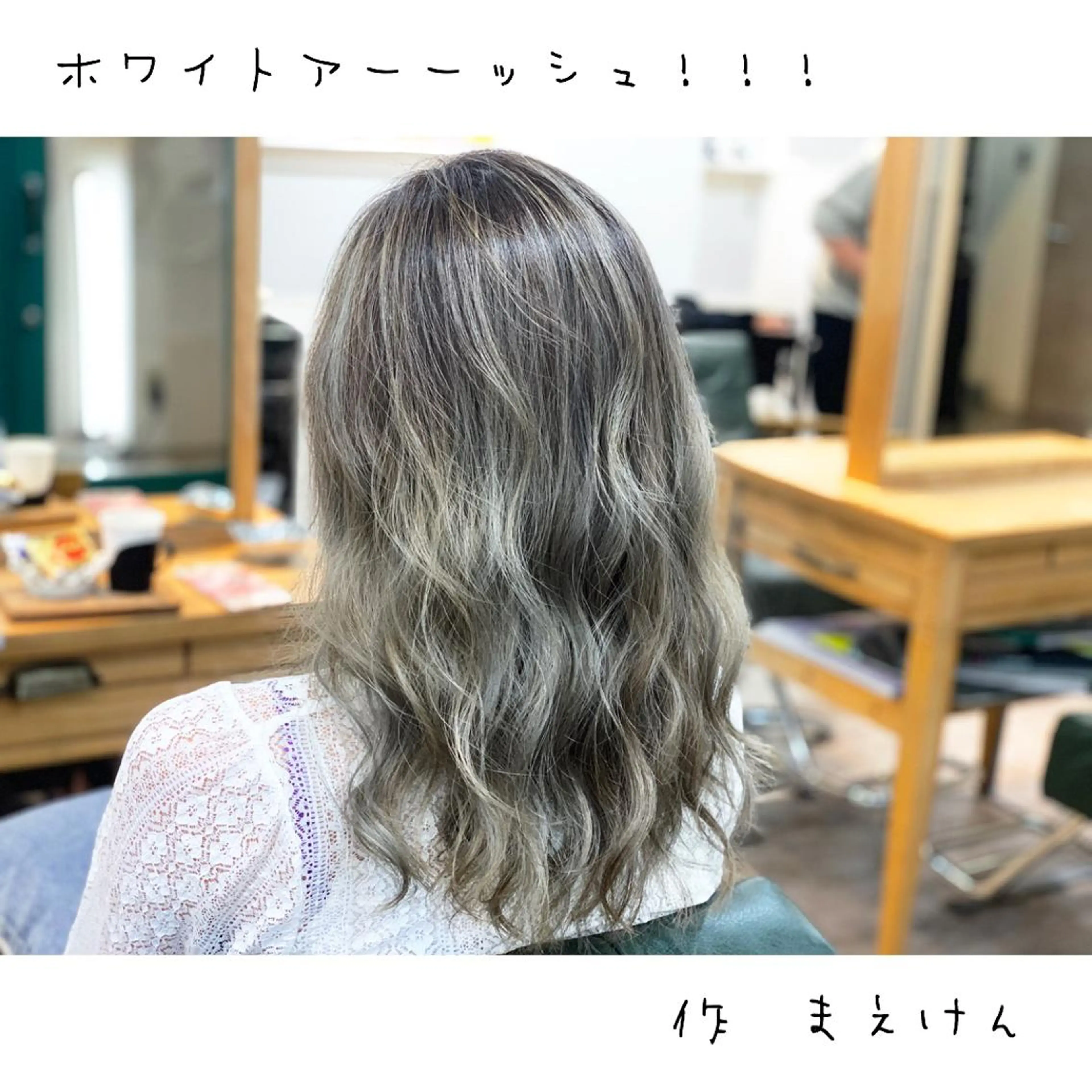 ロング カラー カット ヘアカラー トリートメント 前田 健太のヘアスタイル