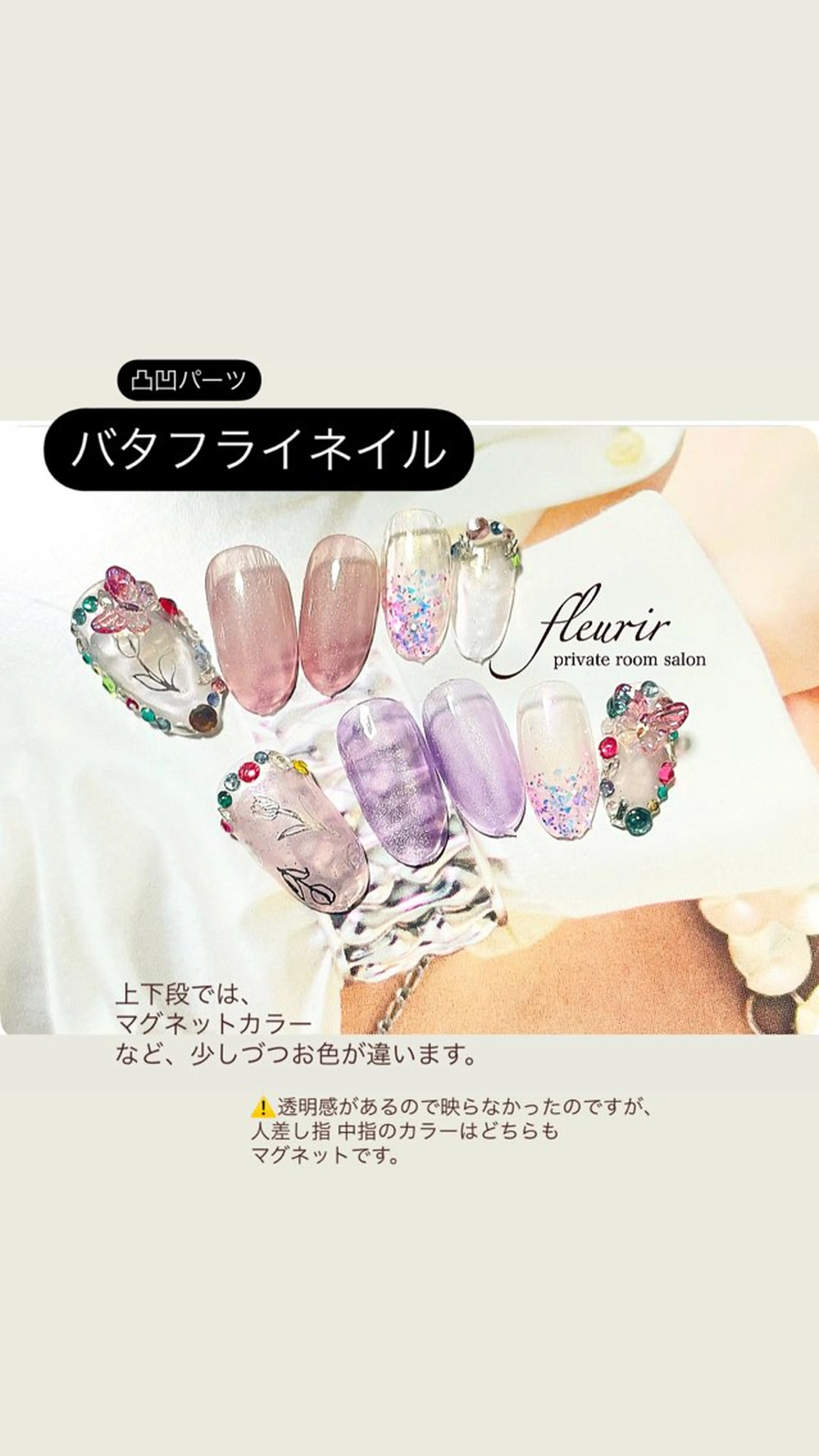 ネイル マグネットネイル ピンク パープル シンプルネイル ストーンネイル フルリール 【プライベートサロンのネイルデザイン