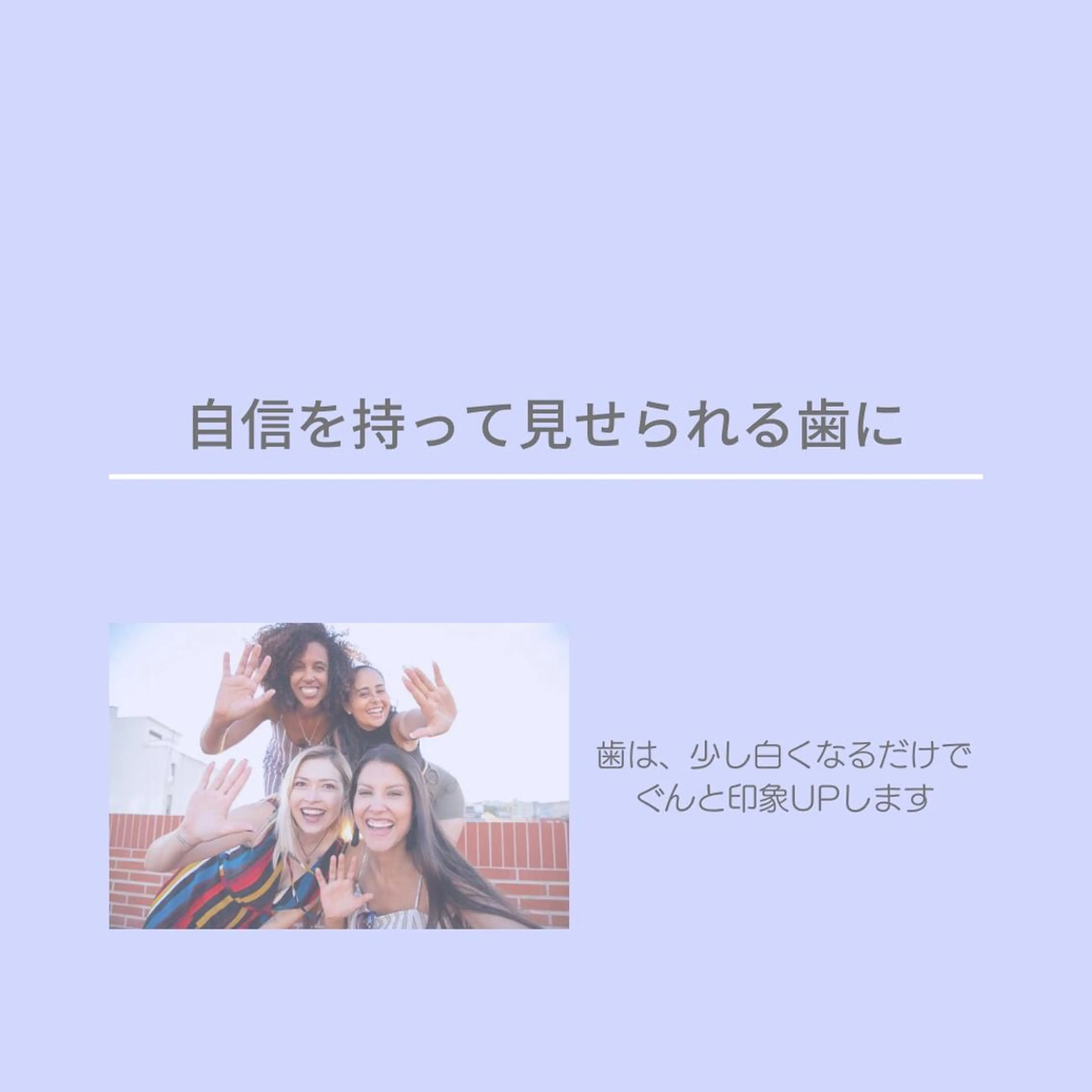 メンズ お手軽ホワイトニングsalon mina所属・武元 奈津美のエステ・リラクイメージ