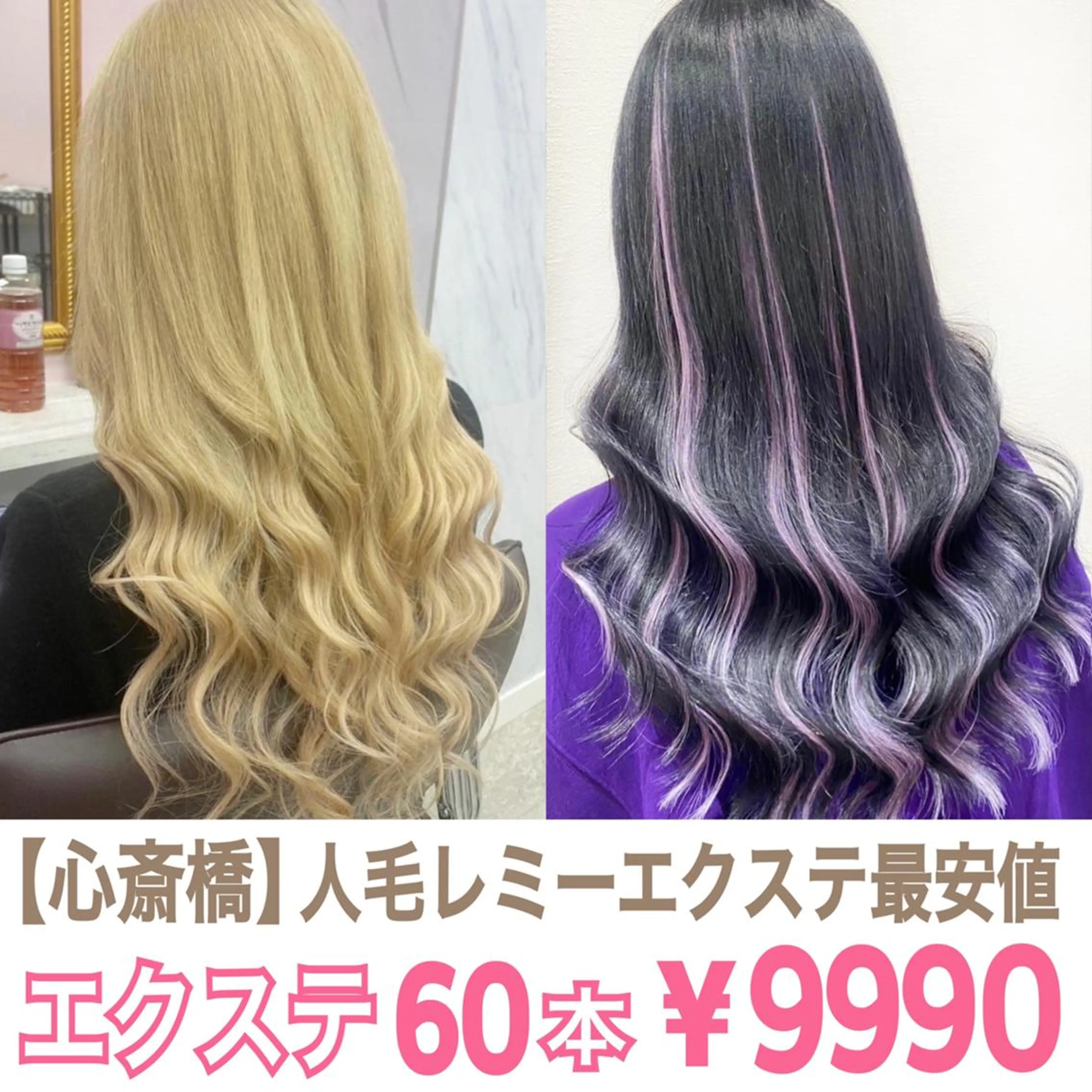 ロング エクステ ロング PREss Natsumiのヘアスタイル