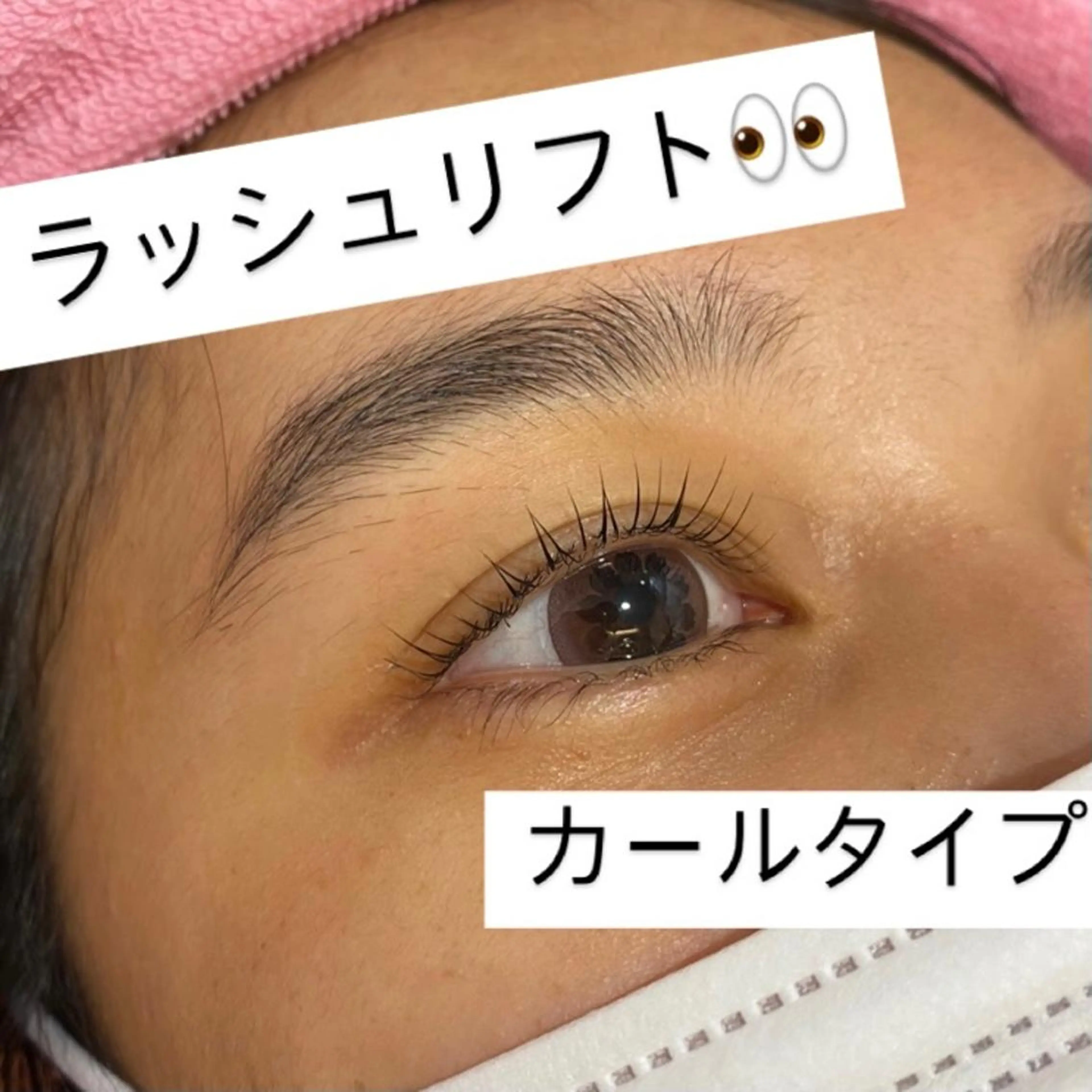 【9月限定/20名】無料まつ毛パーマ（担当→あかね◇水木の12時​〜​14時対応）の写真