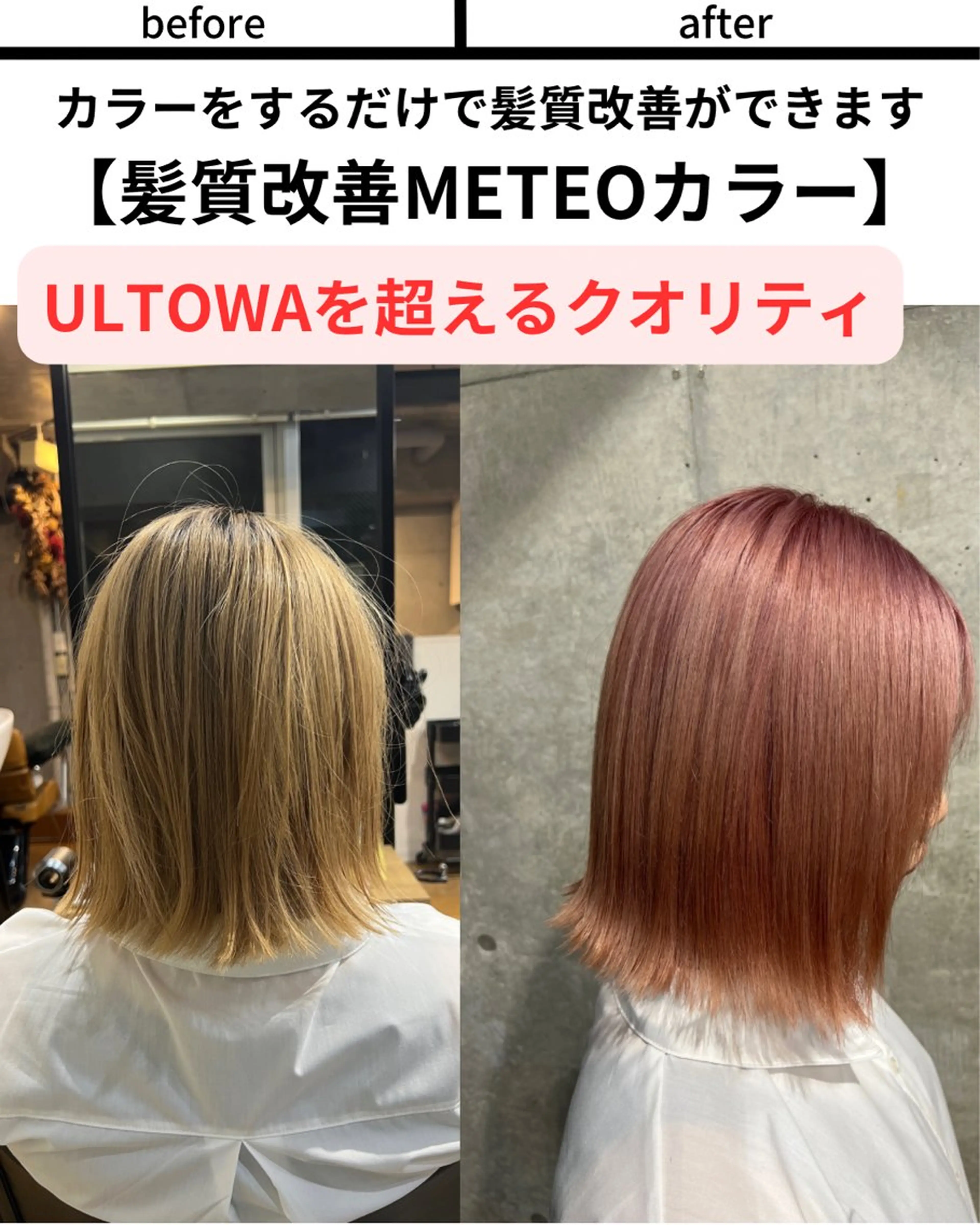 ミディアム WISTERIA ANNEX 銀座【ウィステリア アネックス】所属・髪質改善 スペシャリストのヘアスタイル