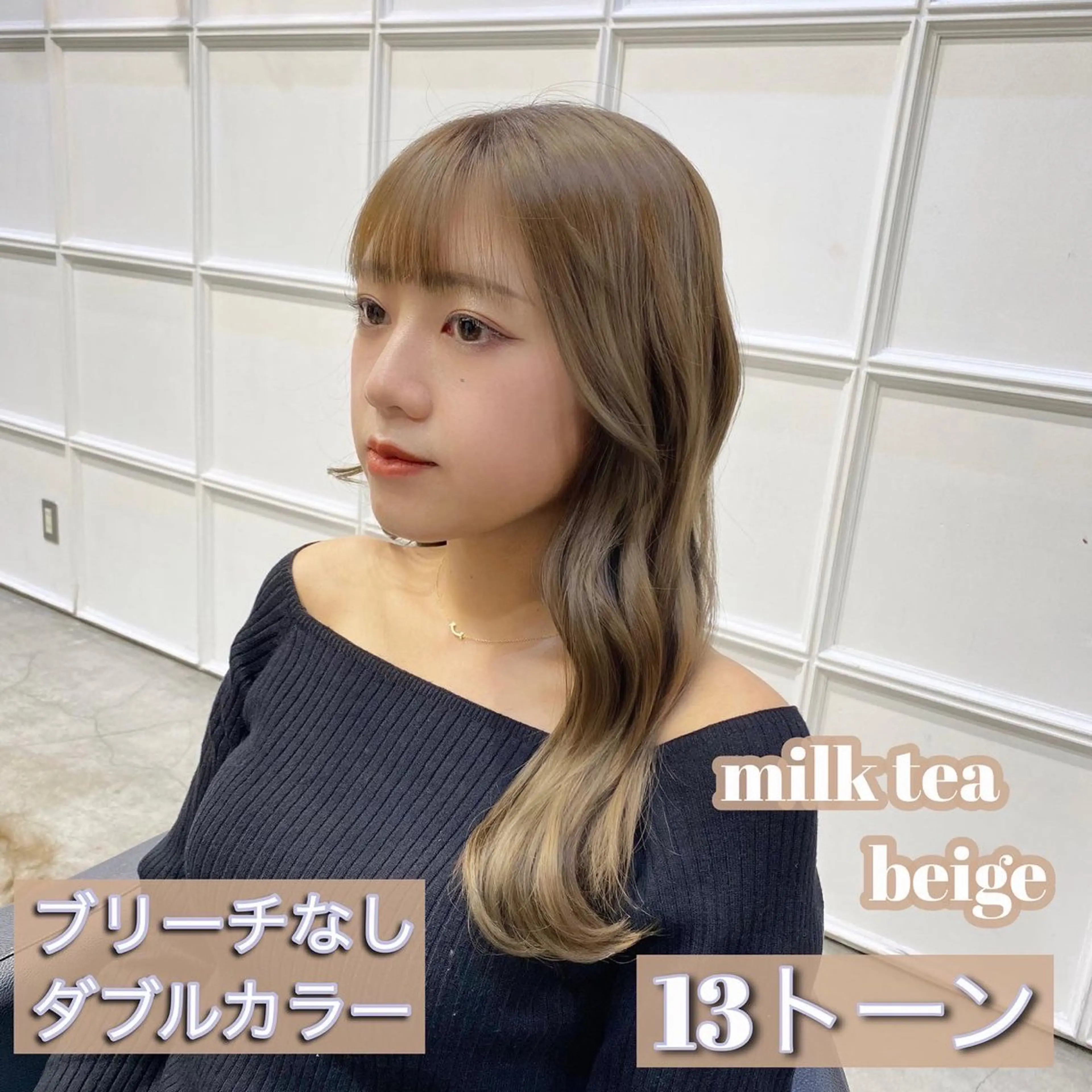 セミロング カラー ベージュカラー ブリーチ ダブルカラー ミルクティーベージュ ブリーチなしカラー カット ヘアカラー Ms.CHARM所属・透明感カラー🌿 グレージュ🐺陽介のヘアスタイル