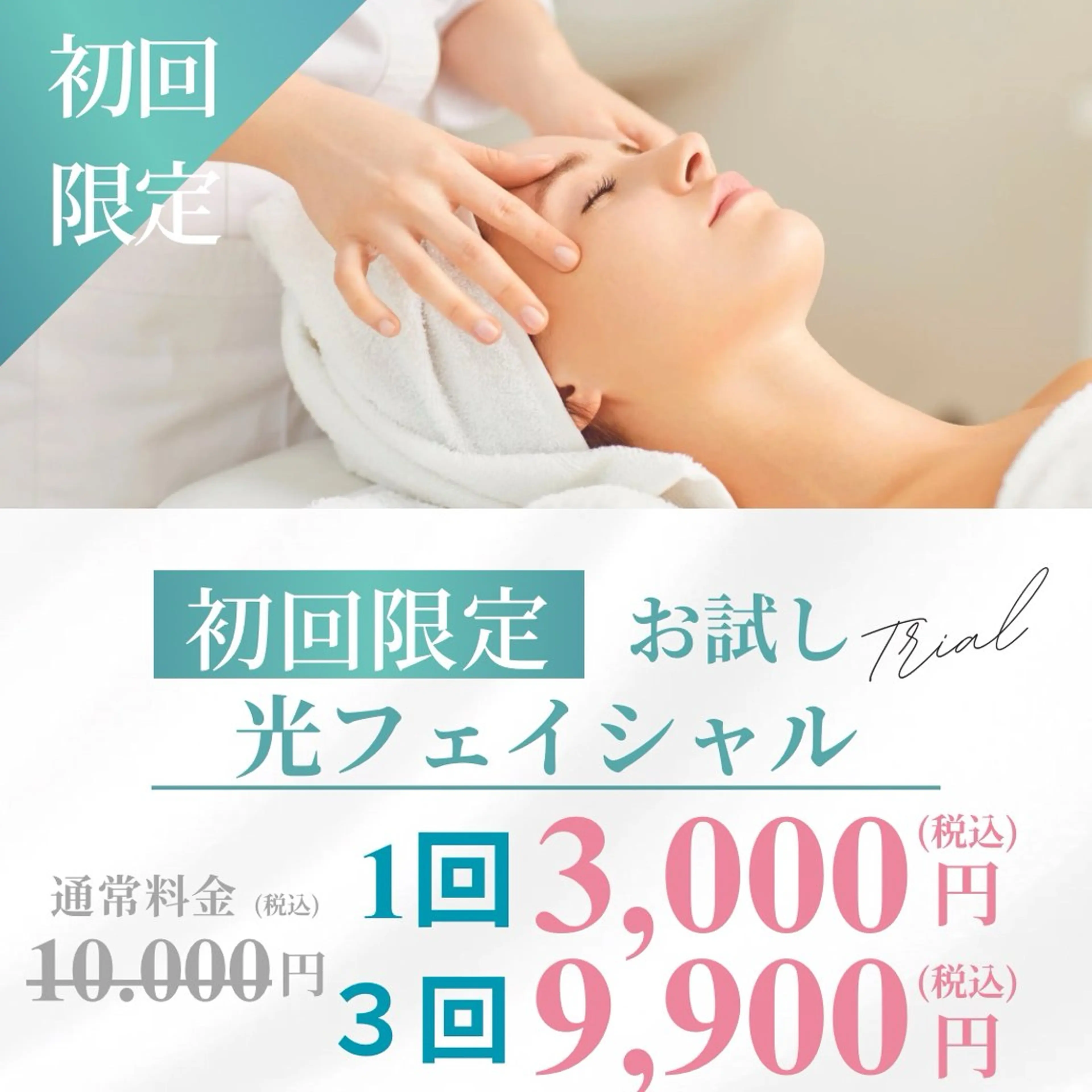 エステ 脱毛サロンMIRUDA所属・MIRUDA 林のエステ・リラクイメージ