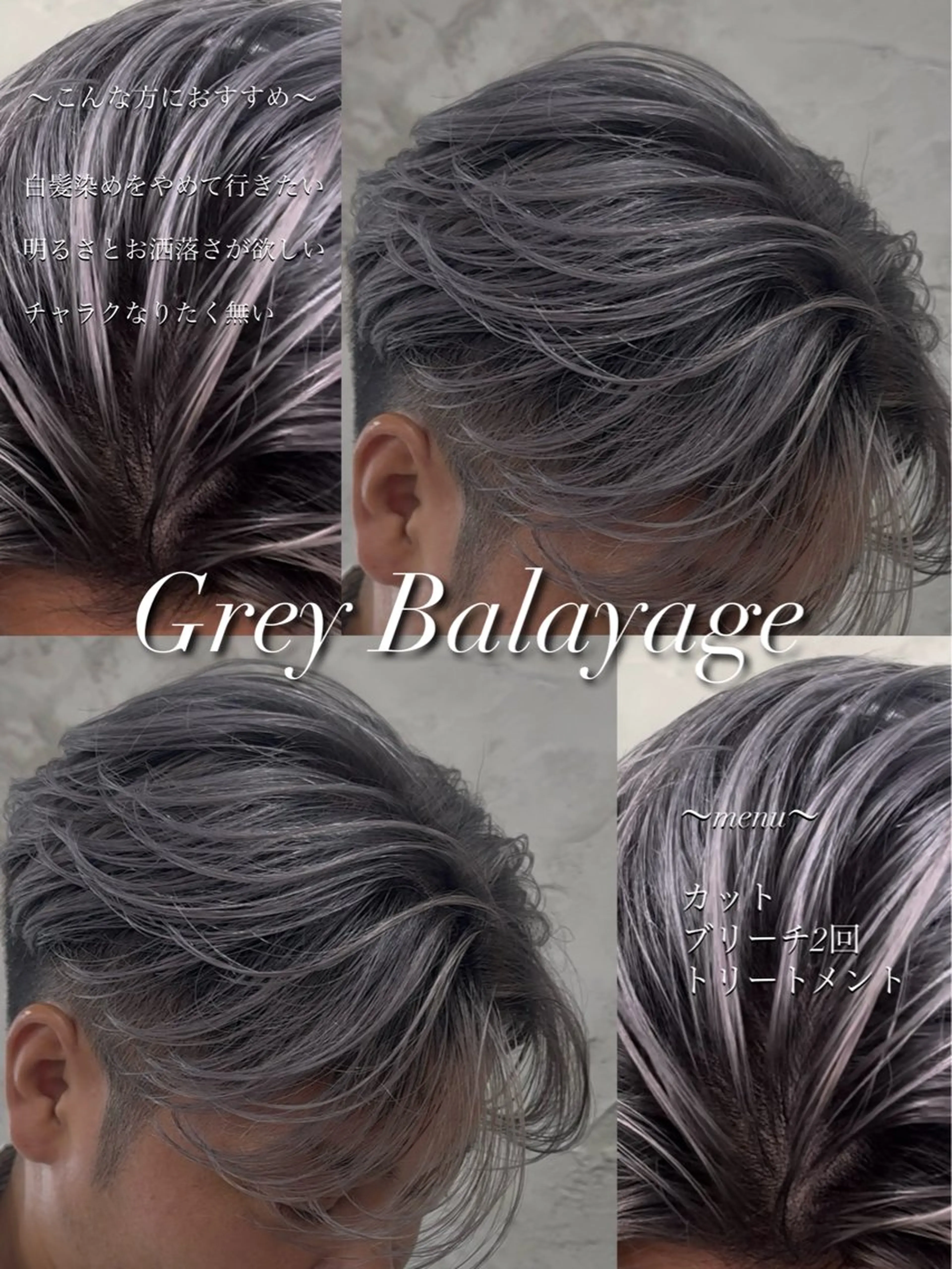 ショート カラー メンズ カット ヘアカラー NEOSALON Blast所属・デザイン/美髪カラー 艶職人/福井SHUNのヘアスタイル