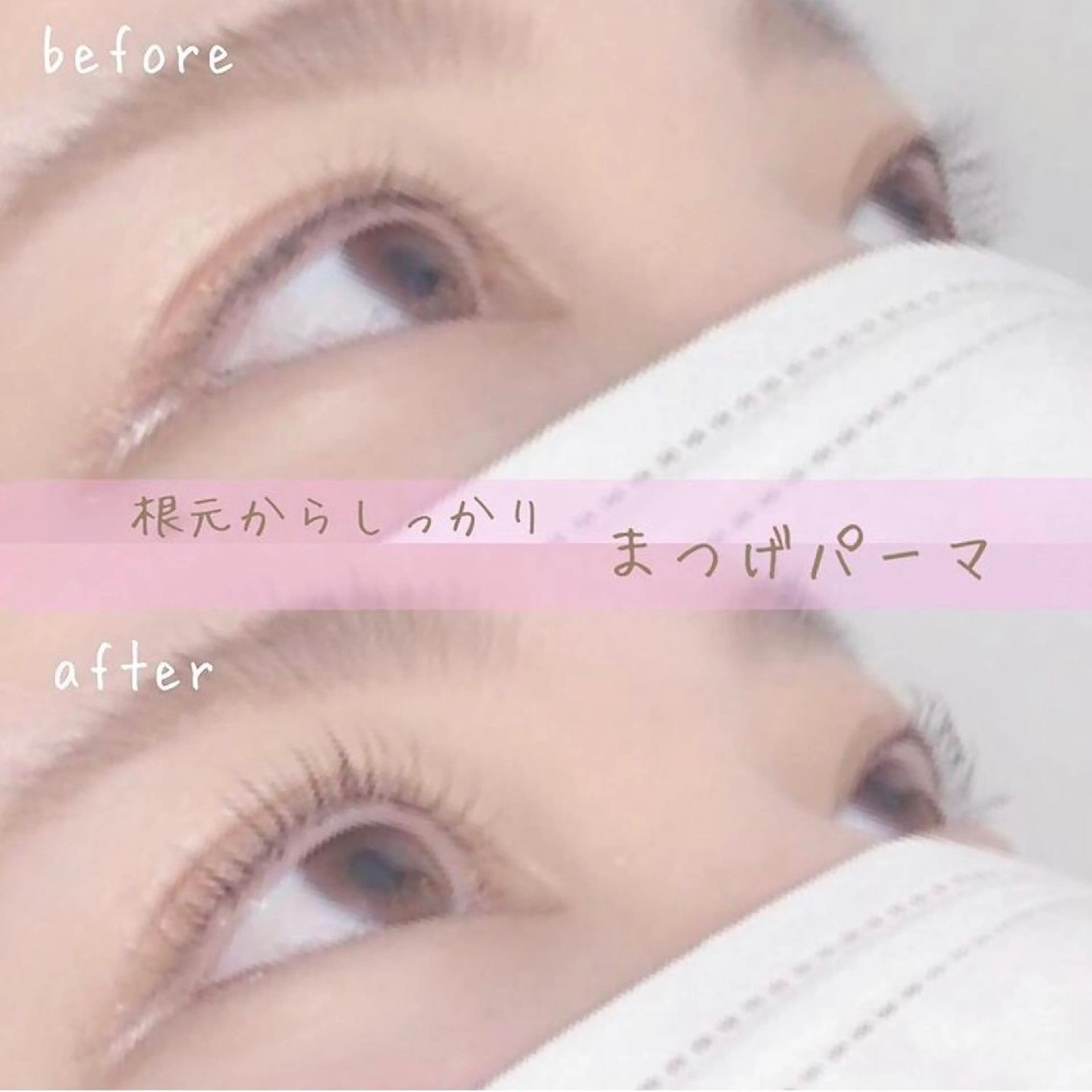 マツエク・マツパ まつげパーマ Mylamination所属・ゆーな ‎🎀 浅草のマツエク・マツパデザイン