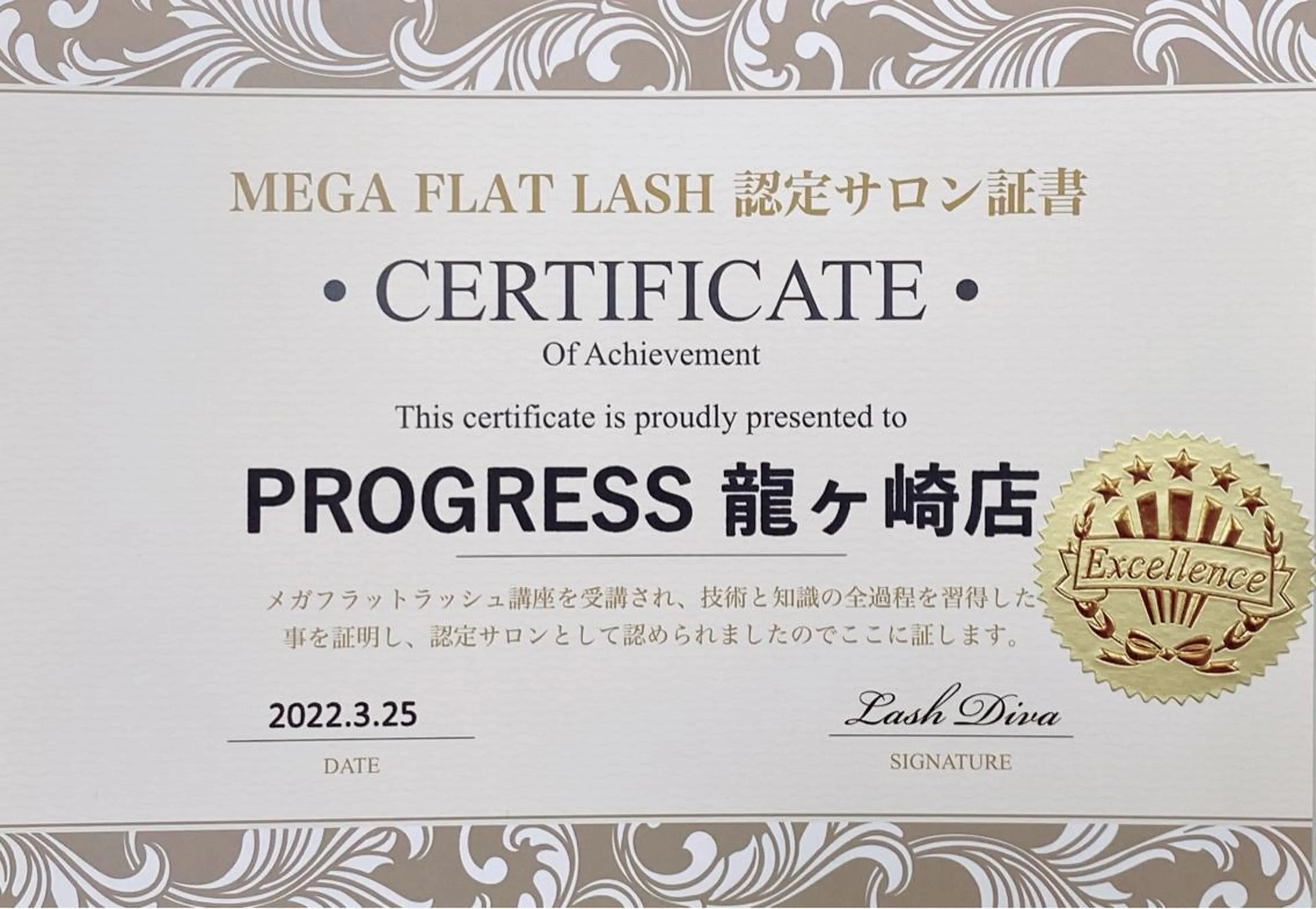 マツエク・マツパ フラットラッシュ PROGRESS 小泉詩織のマツエク・マツパデザイン